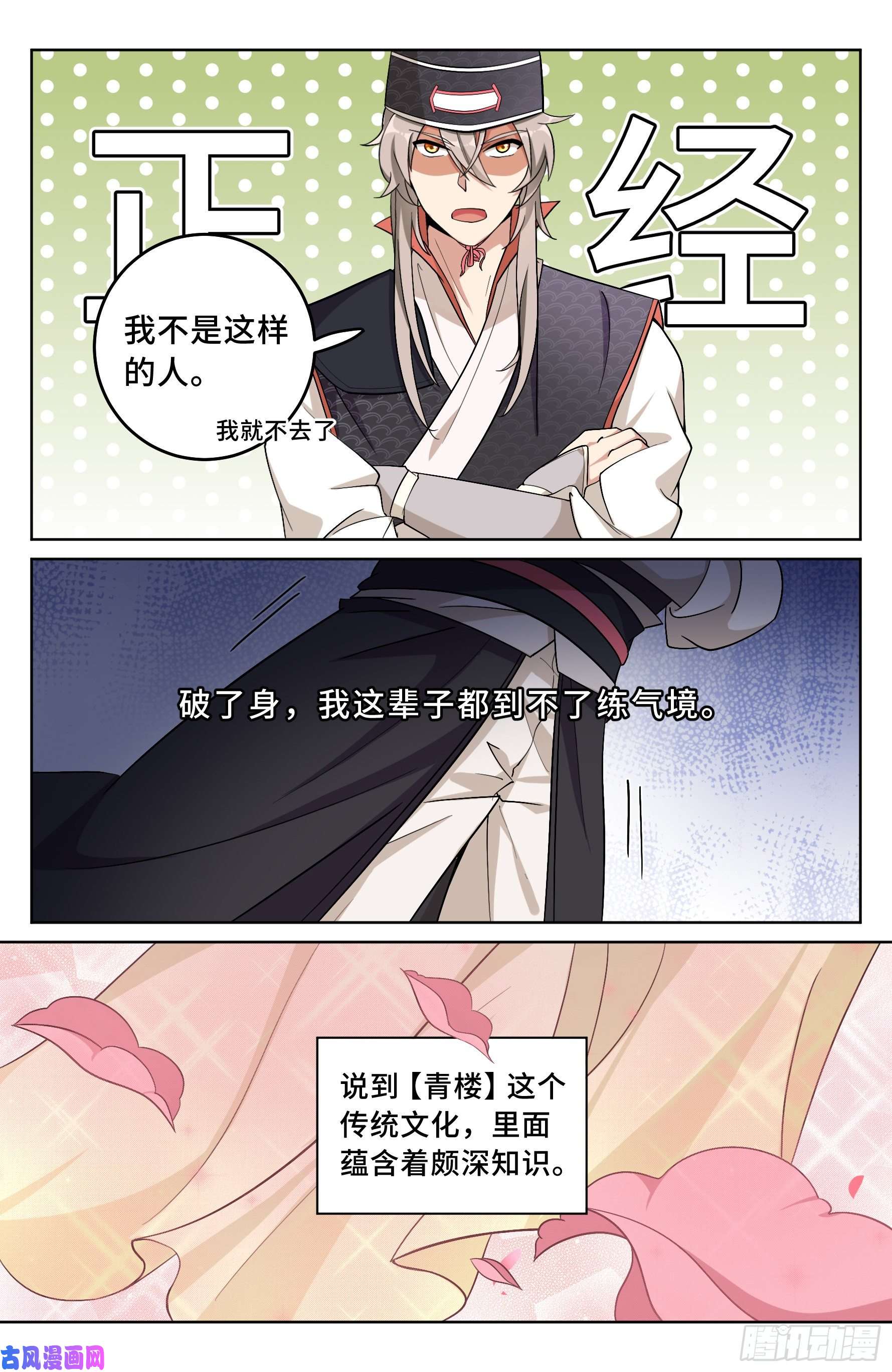 大奉打更人019雏鸡初成长