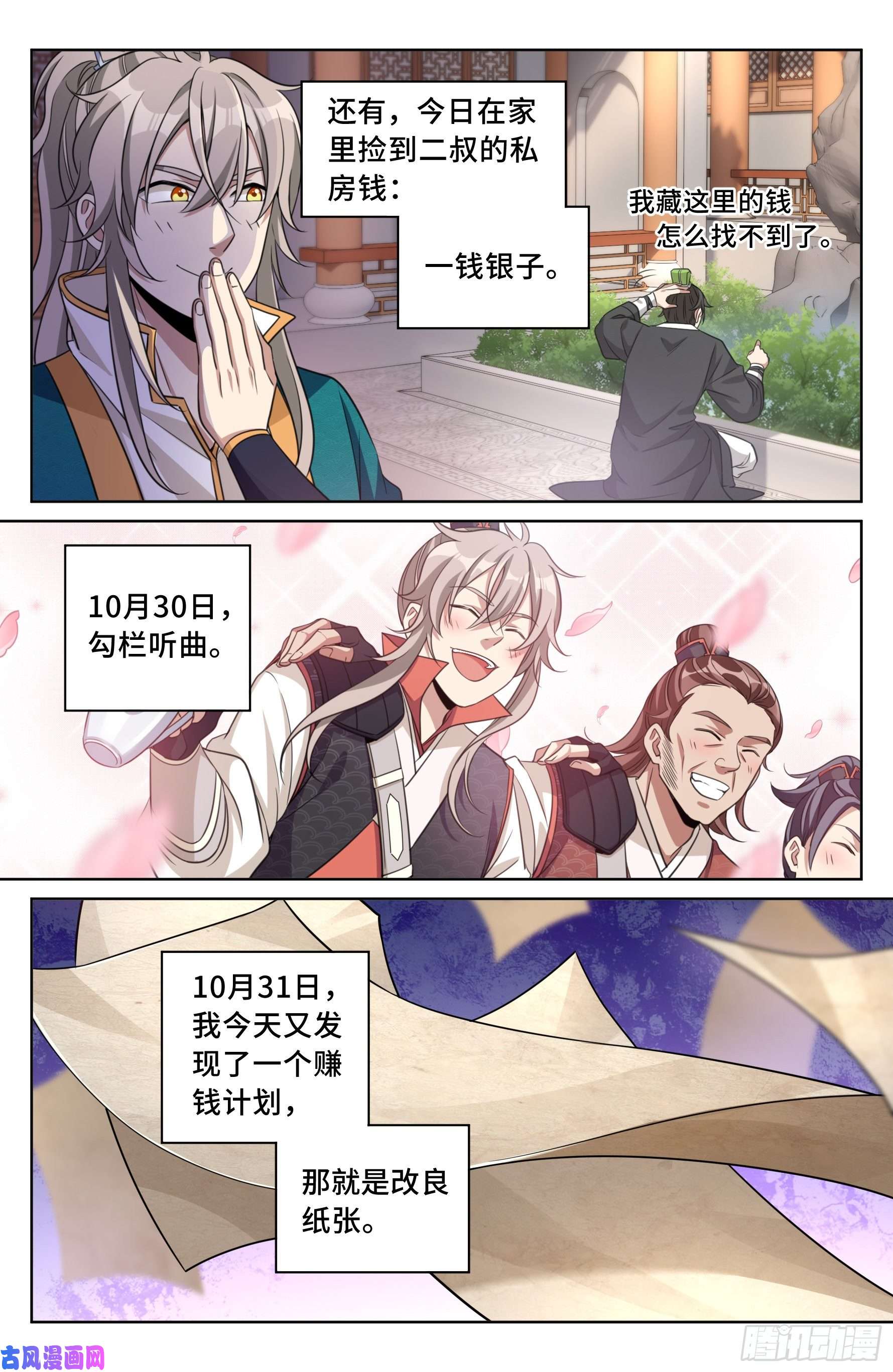 大奉打更人020一事无成