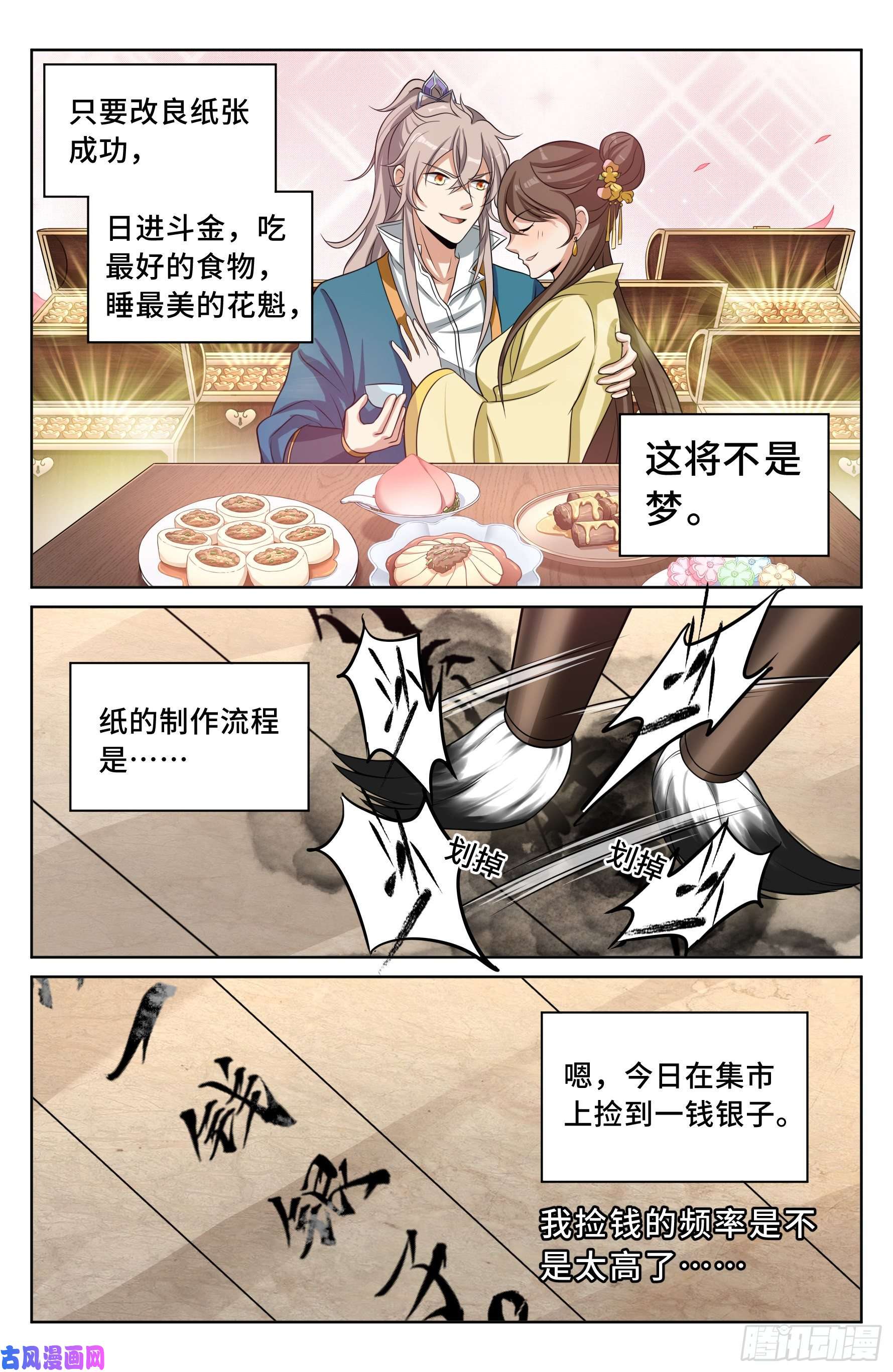 大奉打更人020一事无成