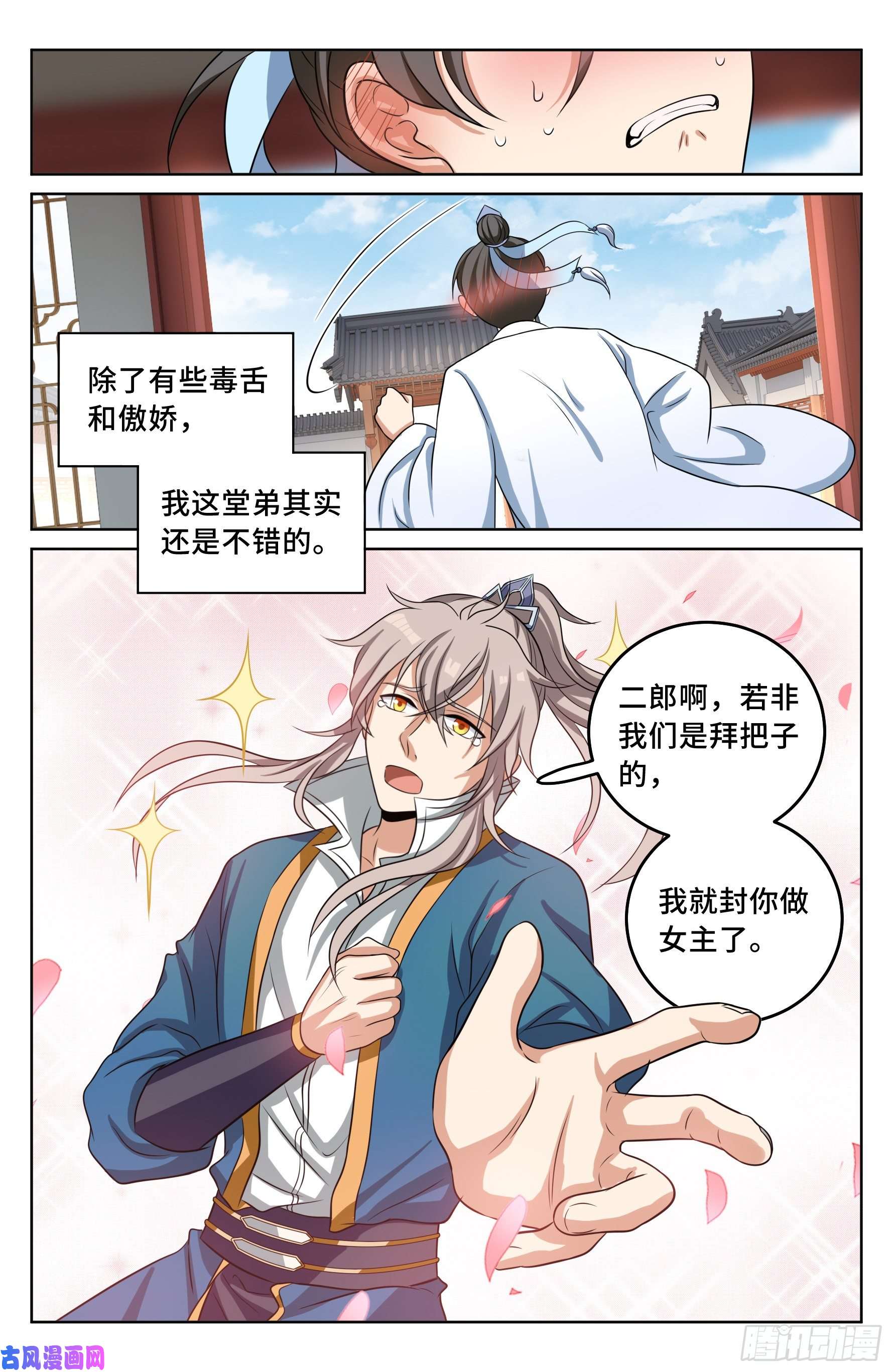 大奉打更人020一事无成