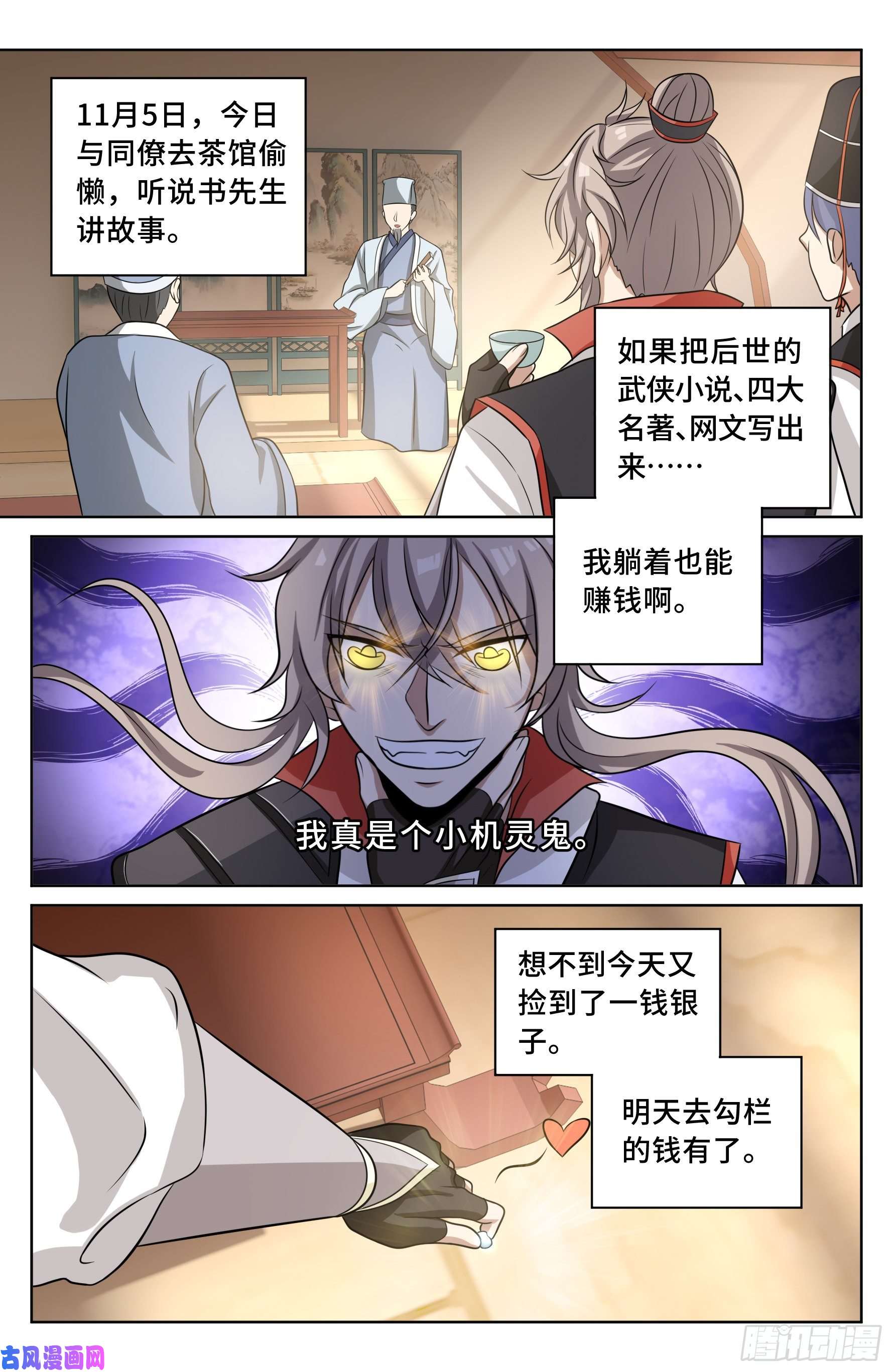 大奉打更人020一事无成