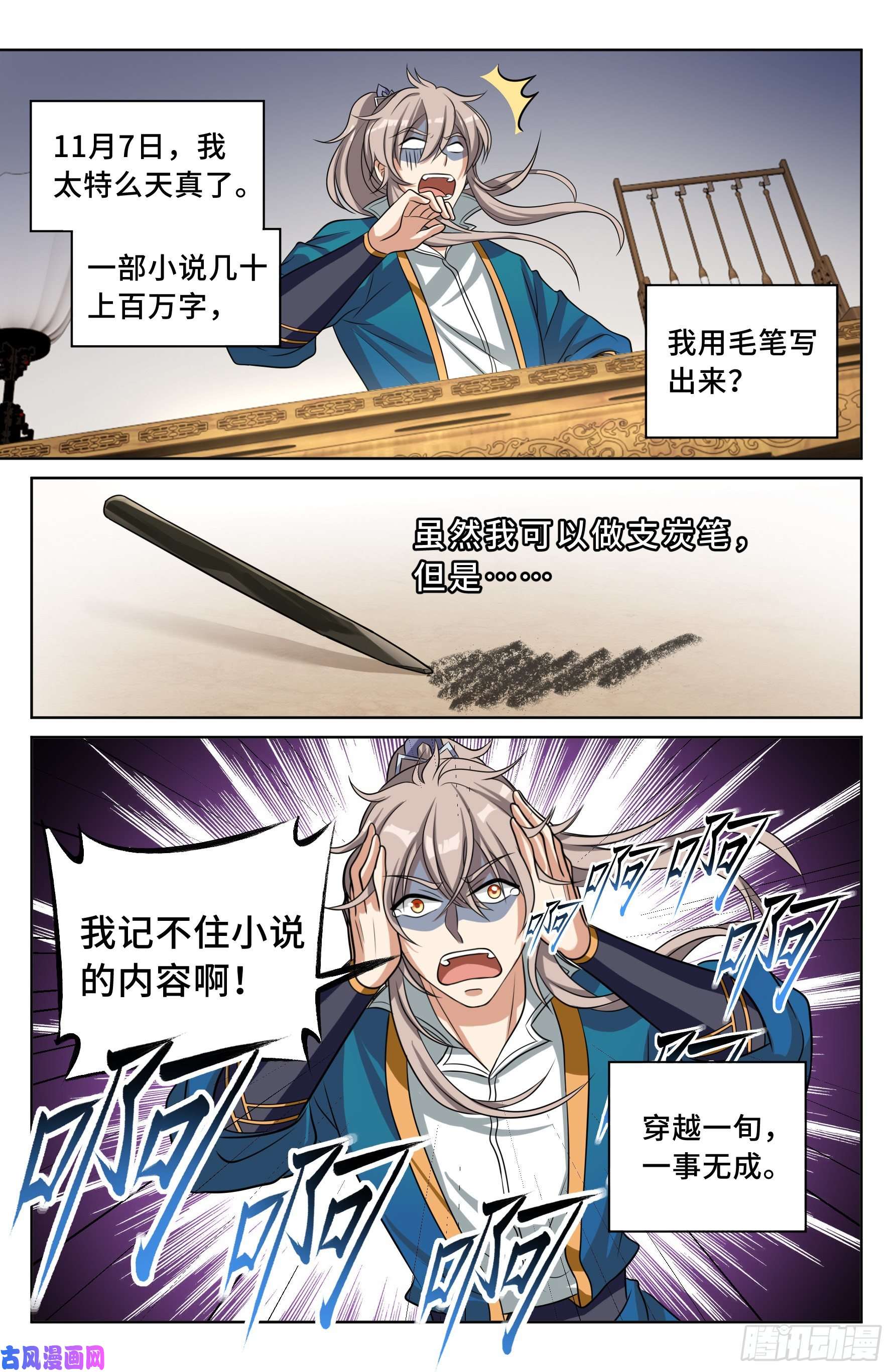大奉打更人020一事无成