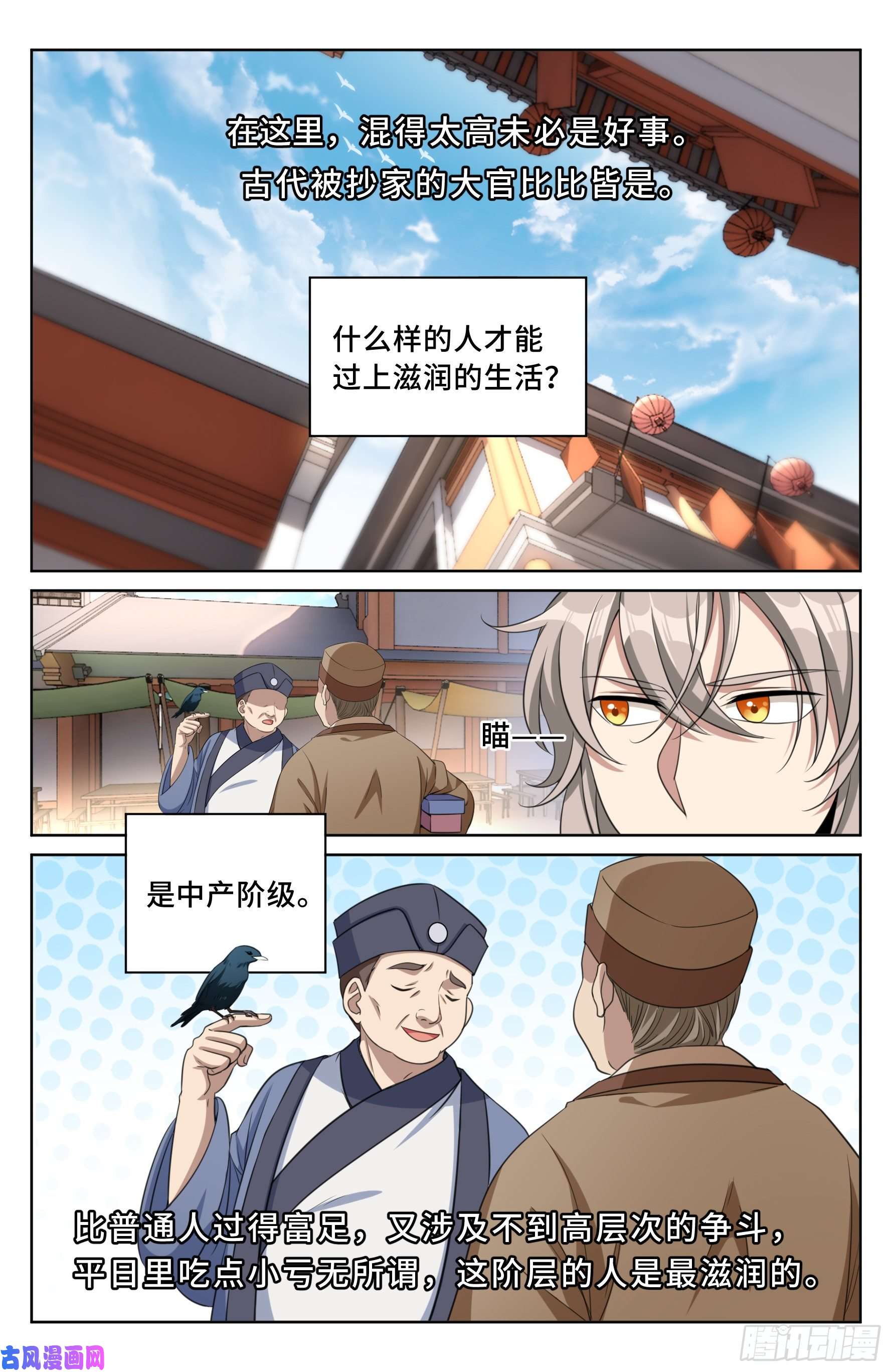 大奉打更人020一事无成