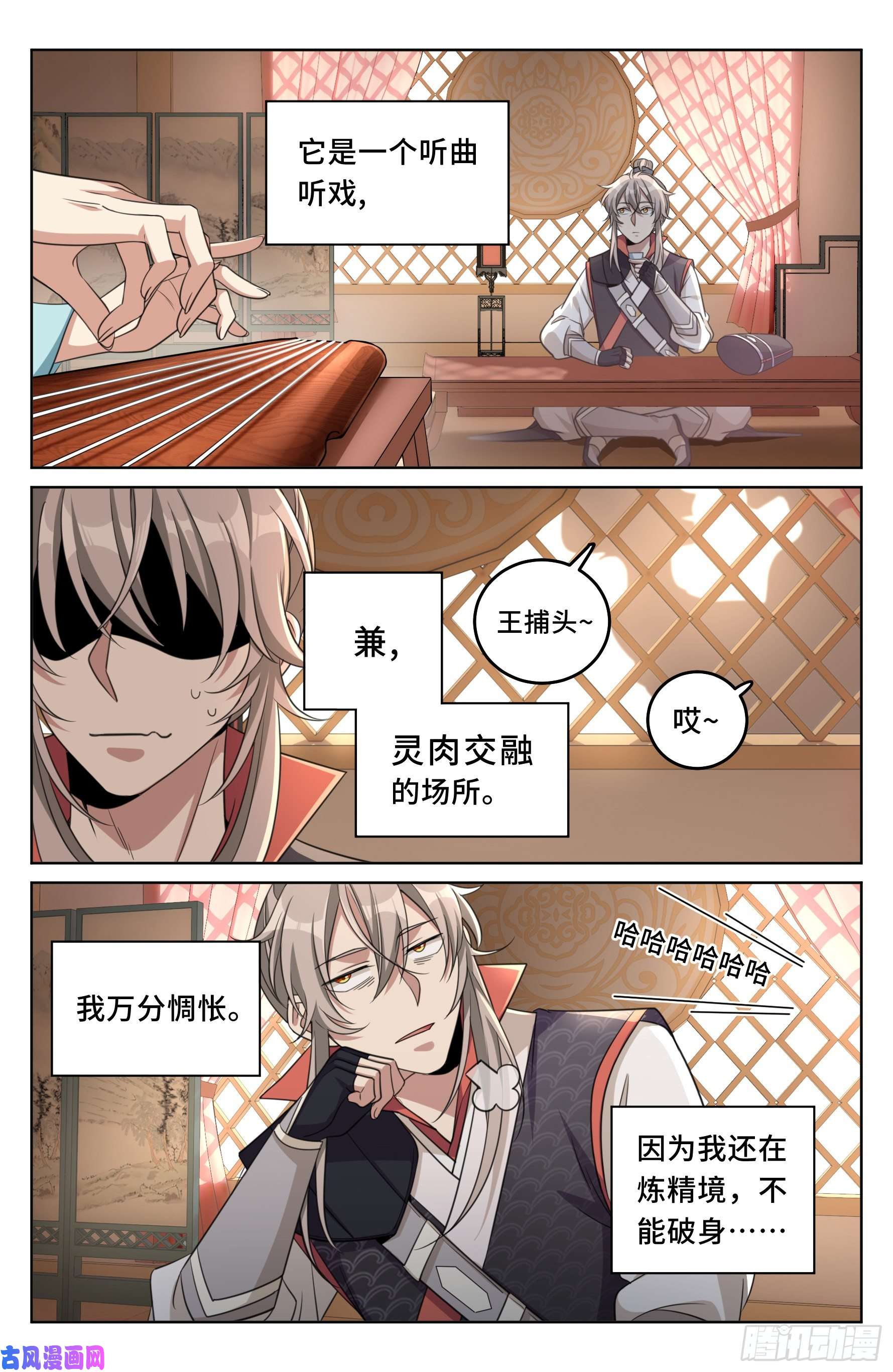大奉打更人020一事无成