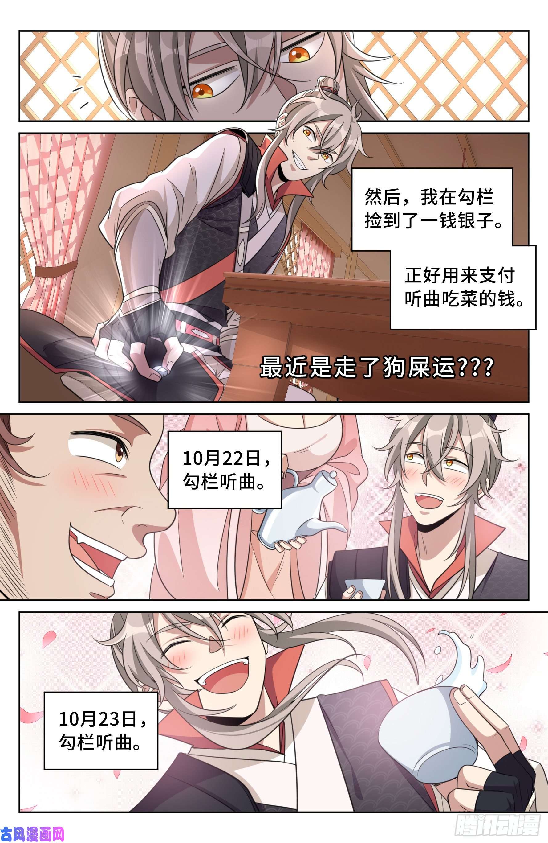 大奉打更人020一事无成