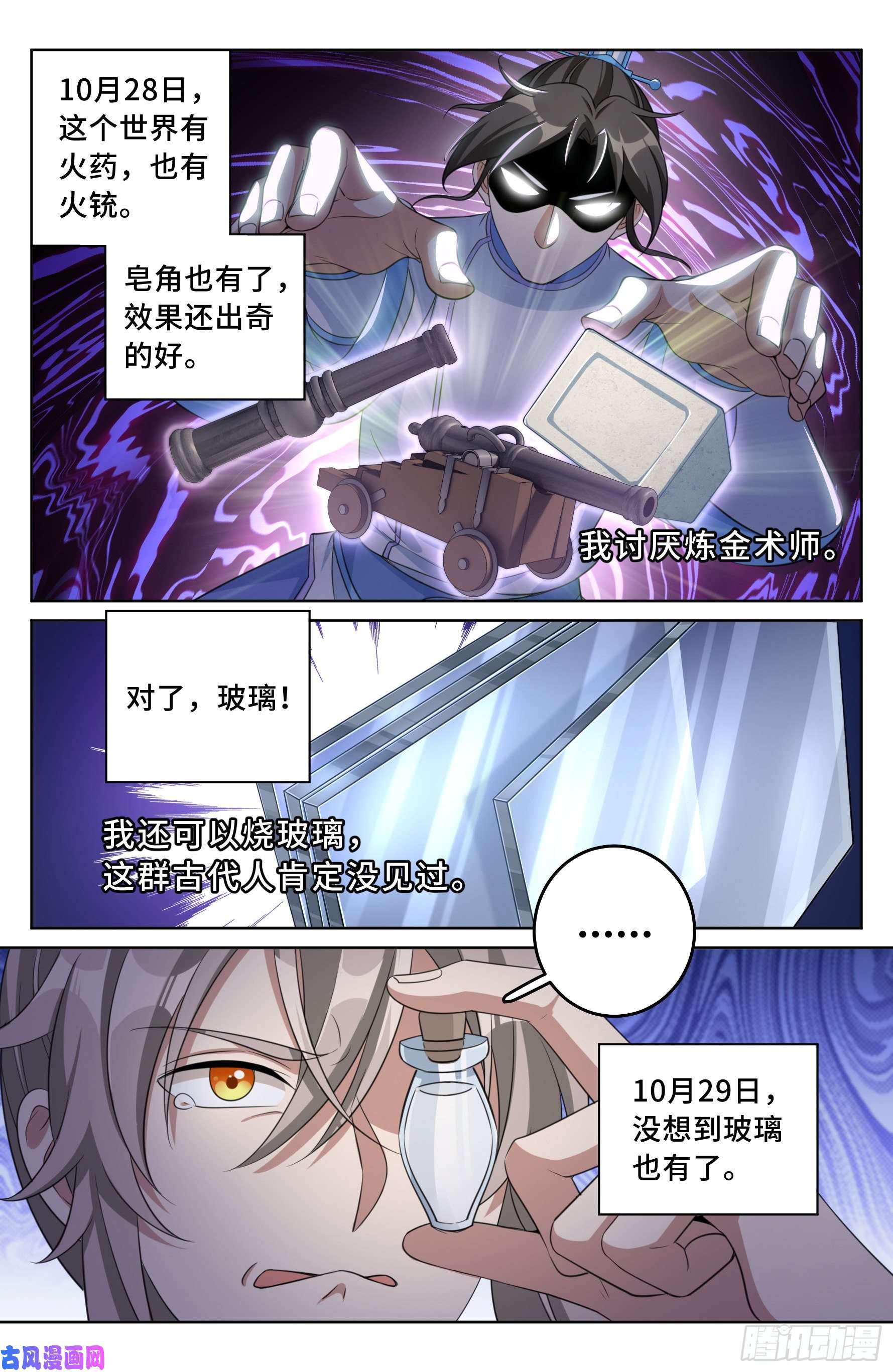 大奉打更人020一事无成