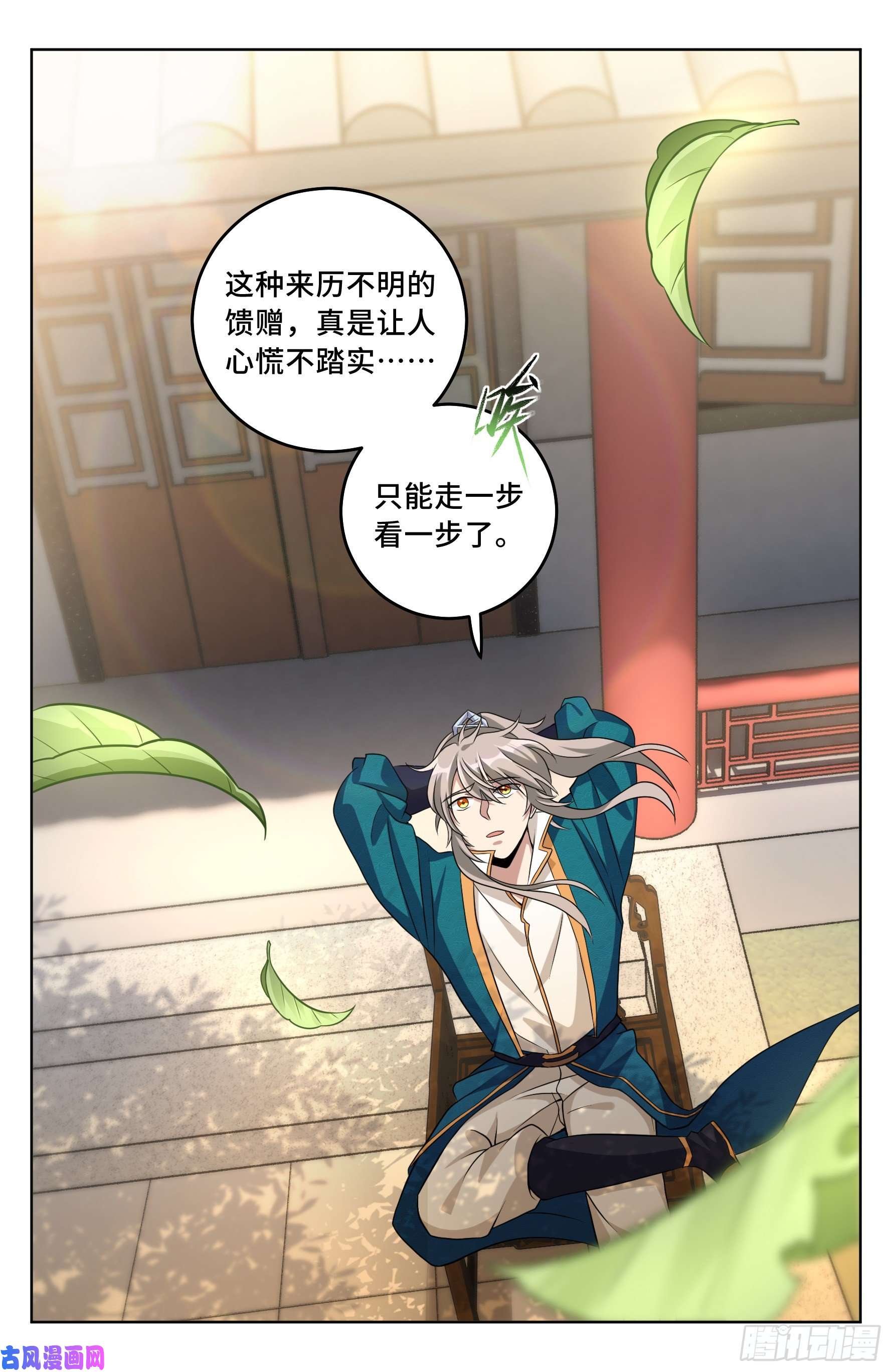 大奉打更人021运气过人