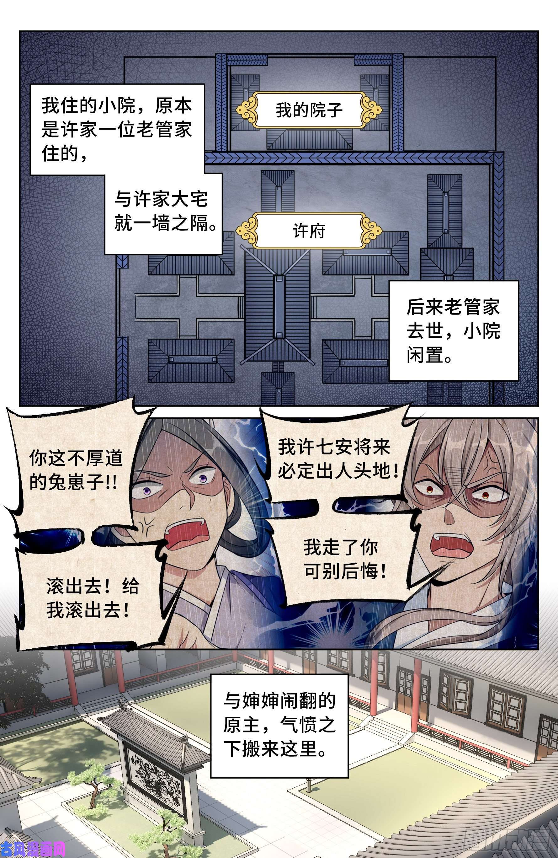 大奉打更人021运气过人