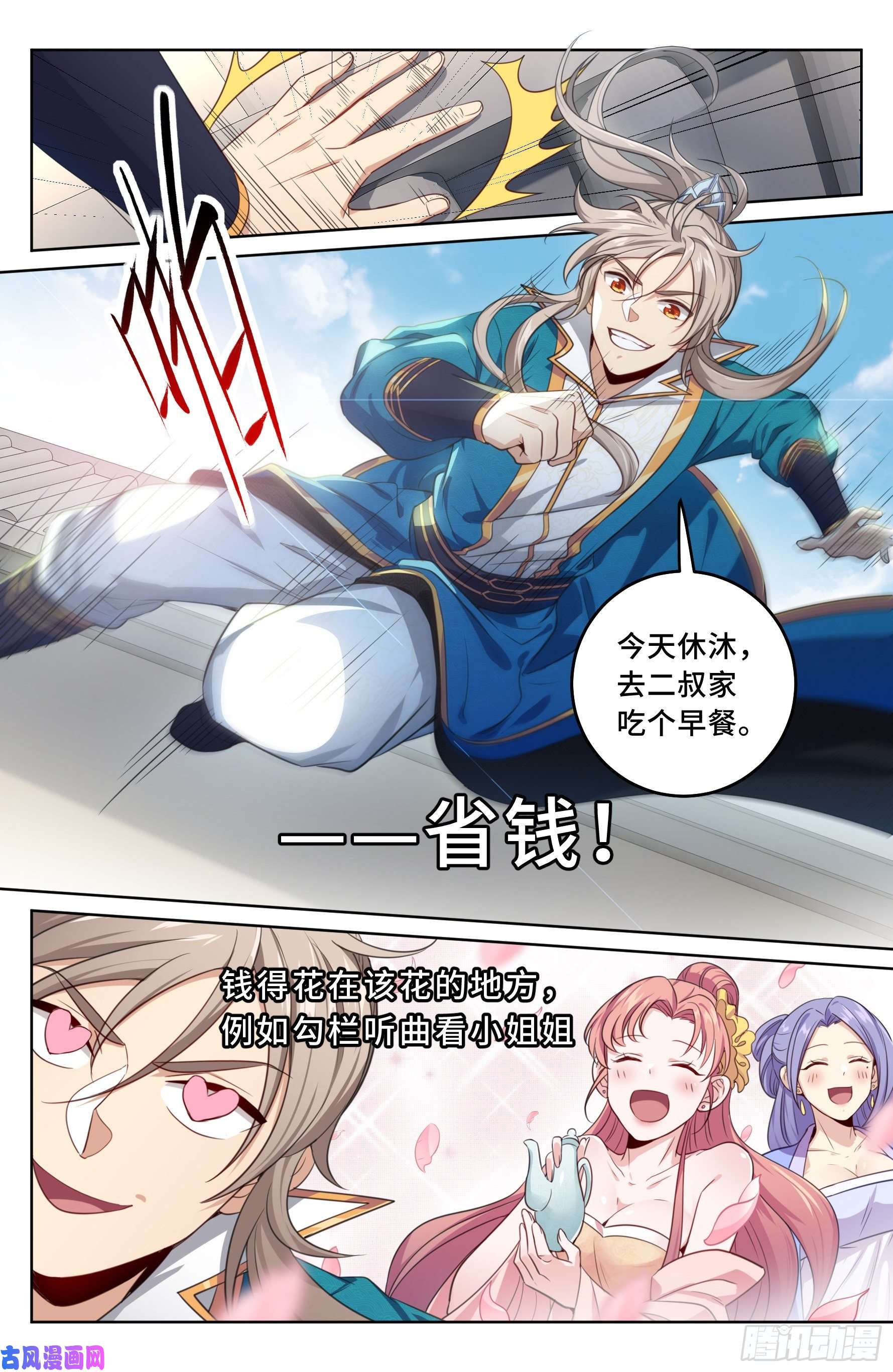 大奉打更人021运气过人
