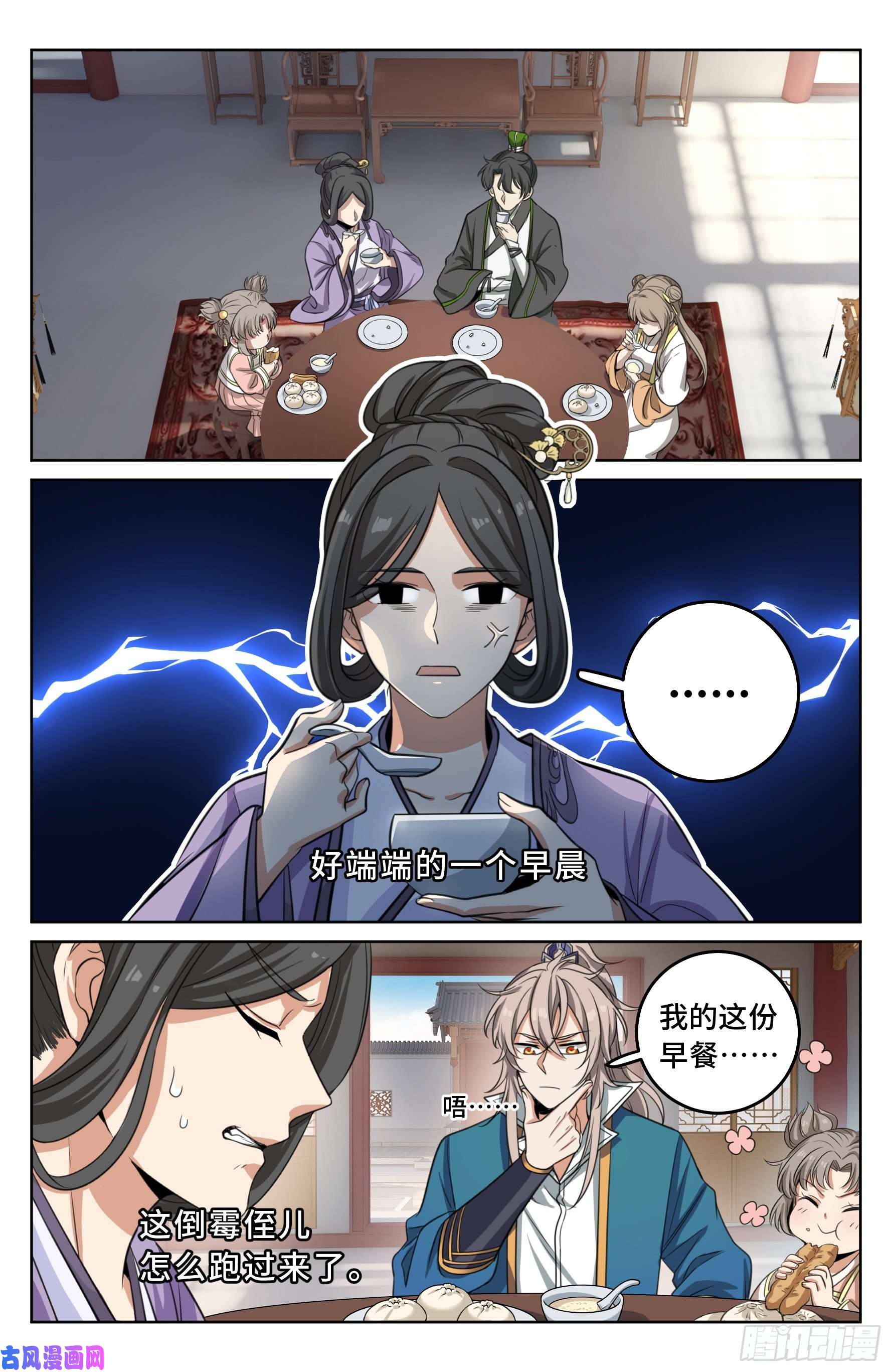 大奉打更人021运气过人