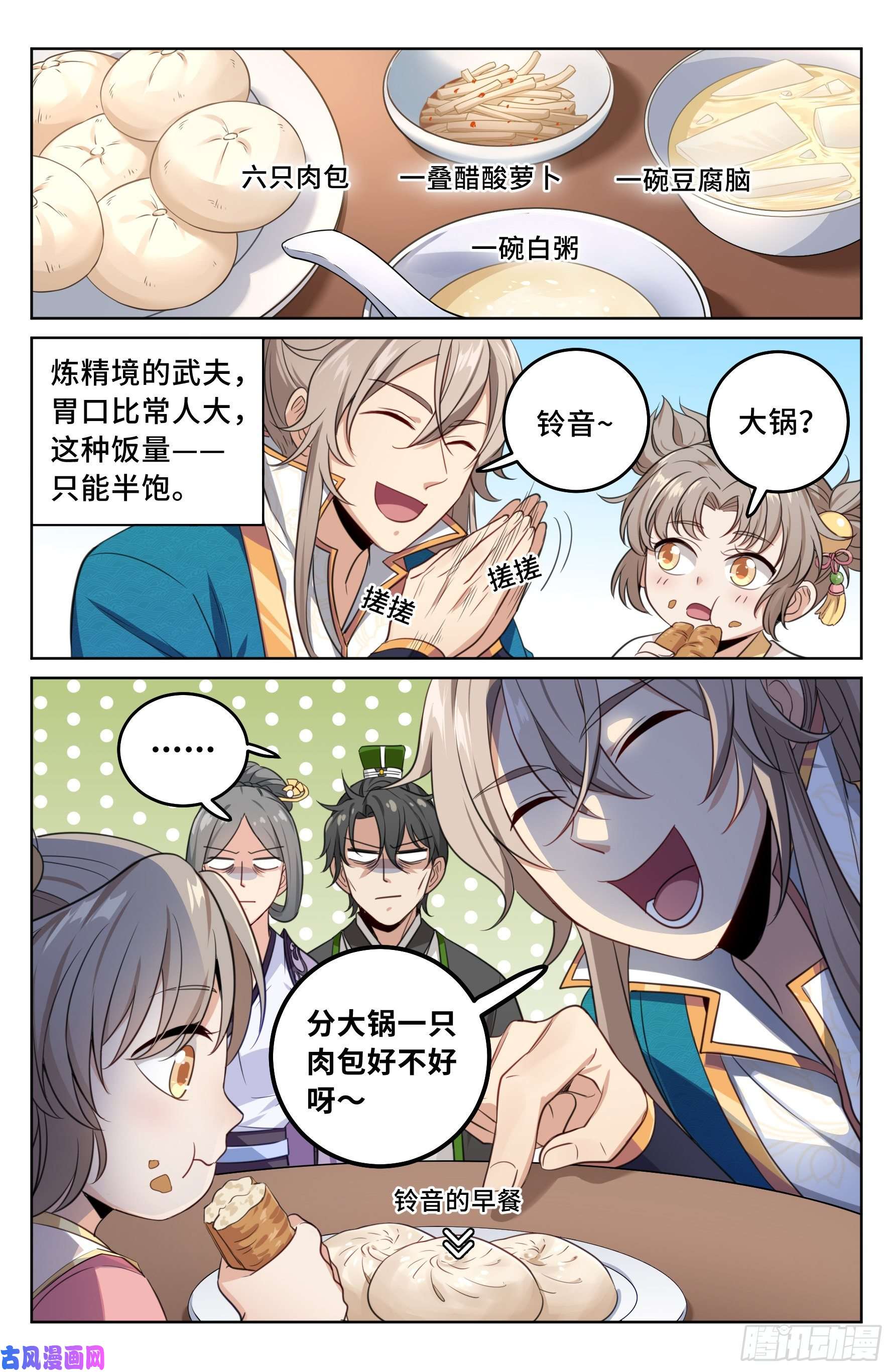 大奉打更人021运气过人