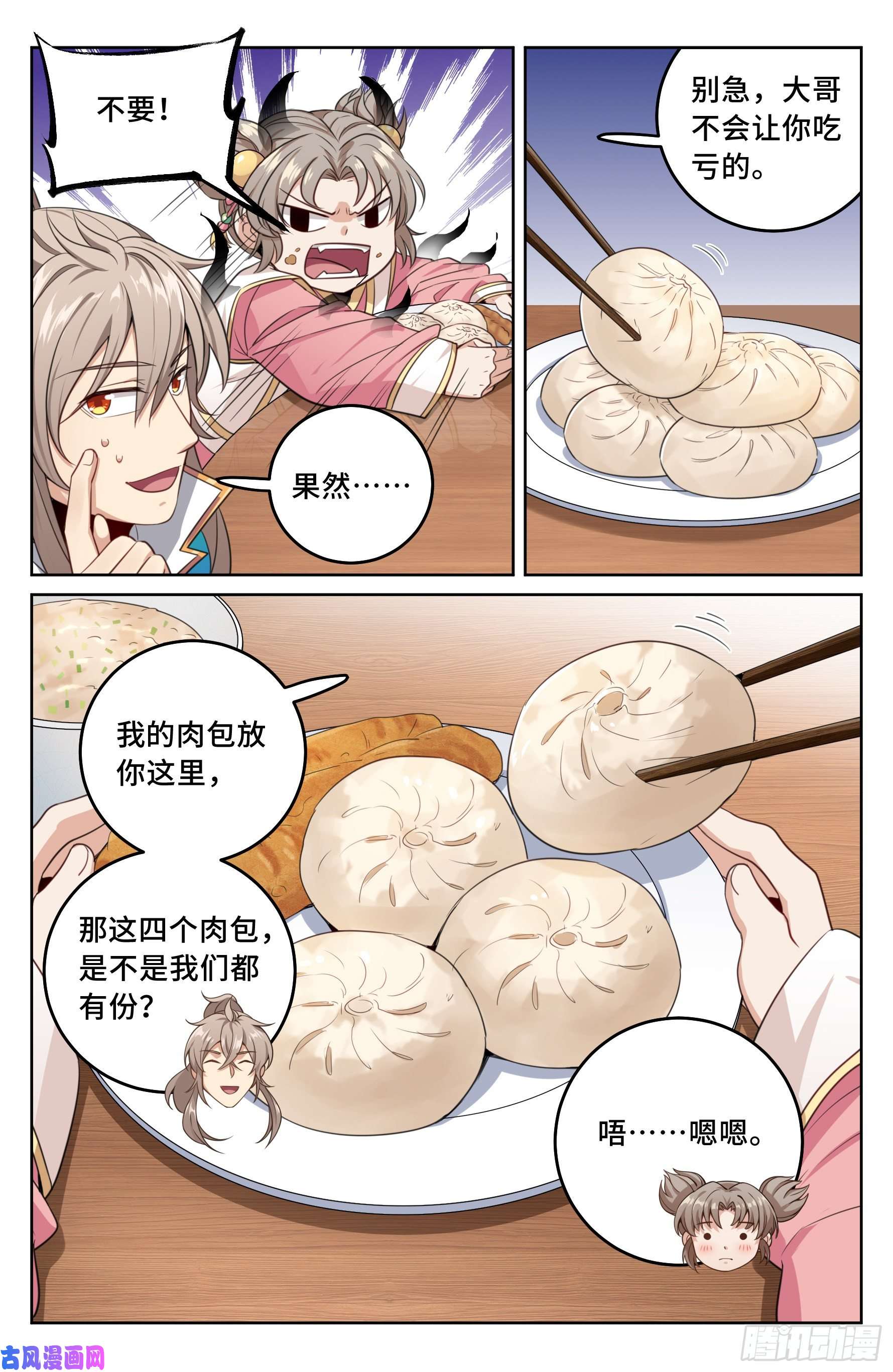 大奉打更人021运气过人