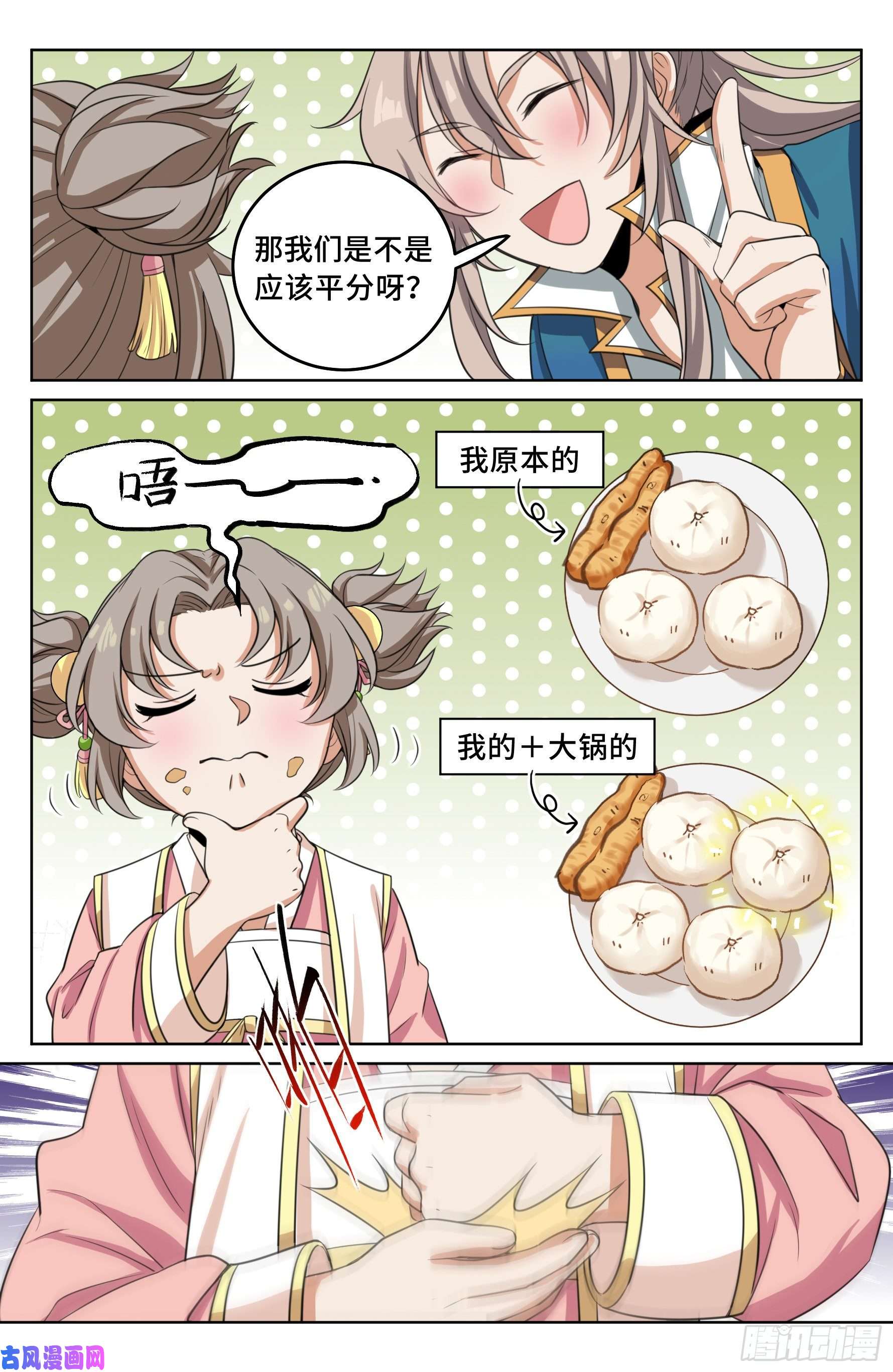 大奉打更人021运气过人