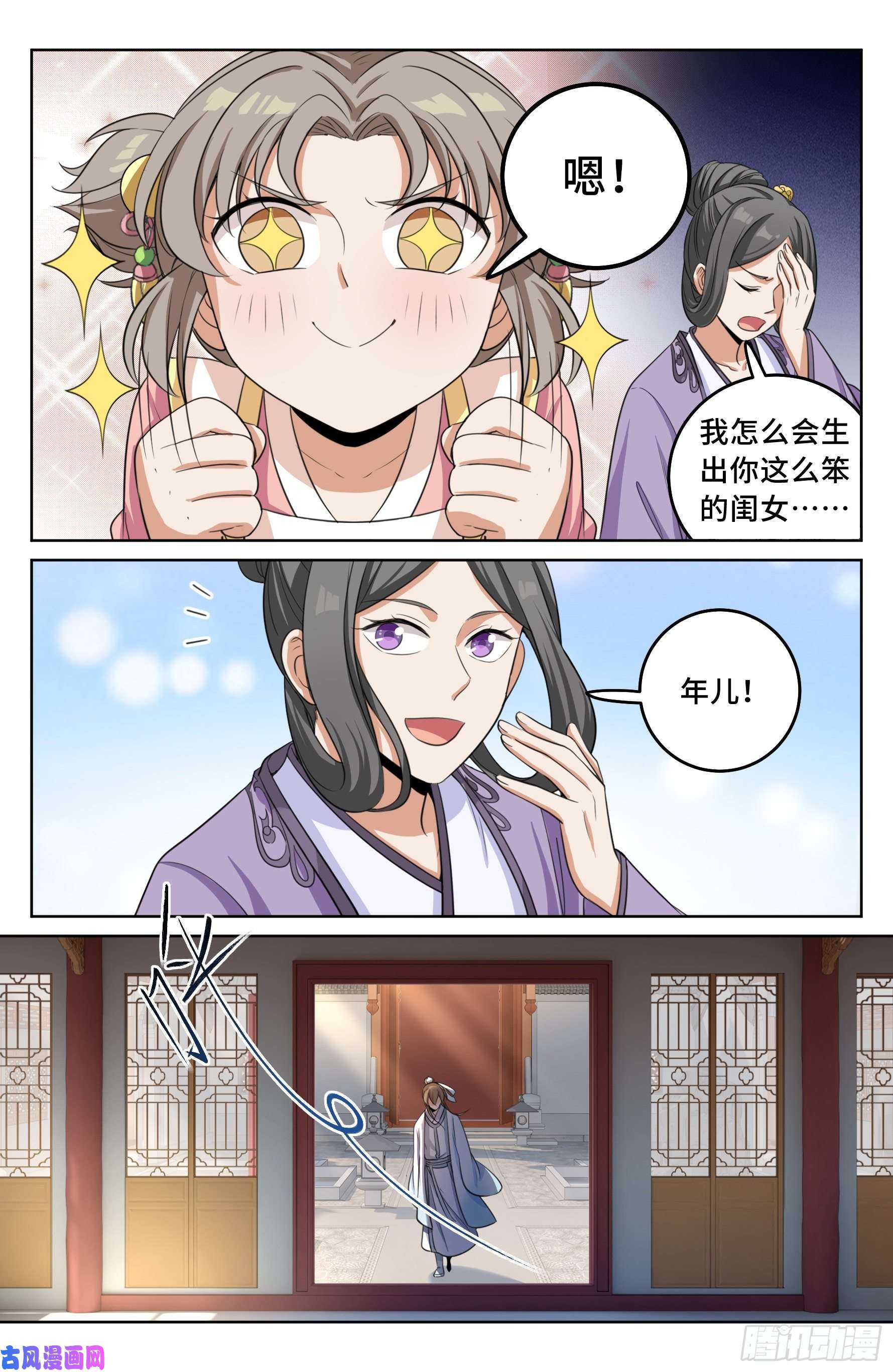 大奉打更人021运气过人