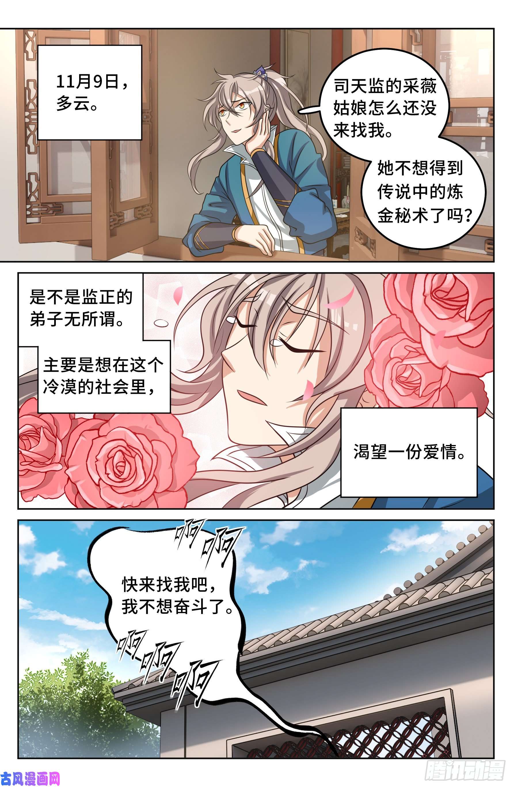 大奉打更人021运气过人