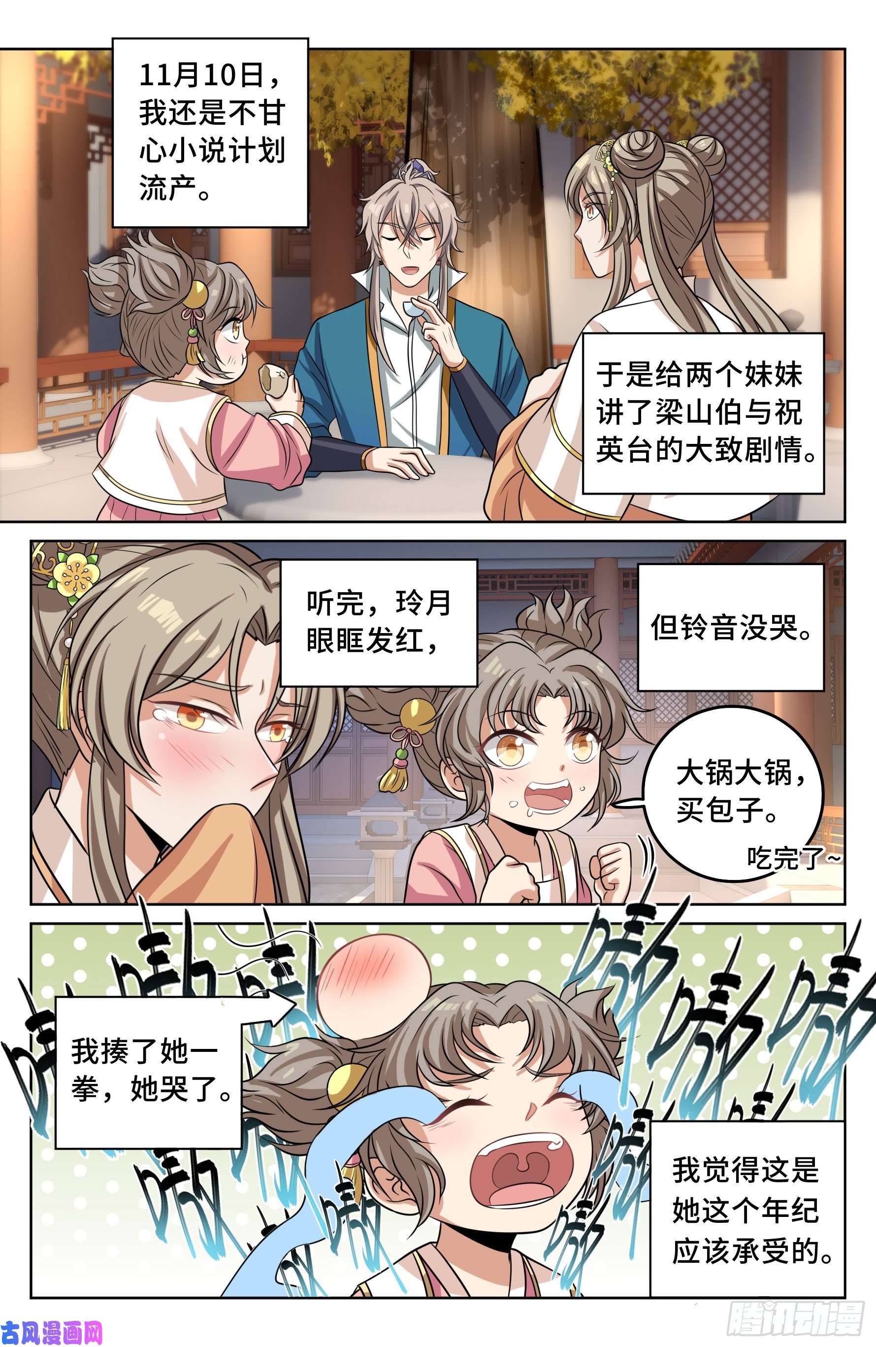 大奉打更人021运气过人