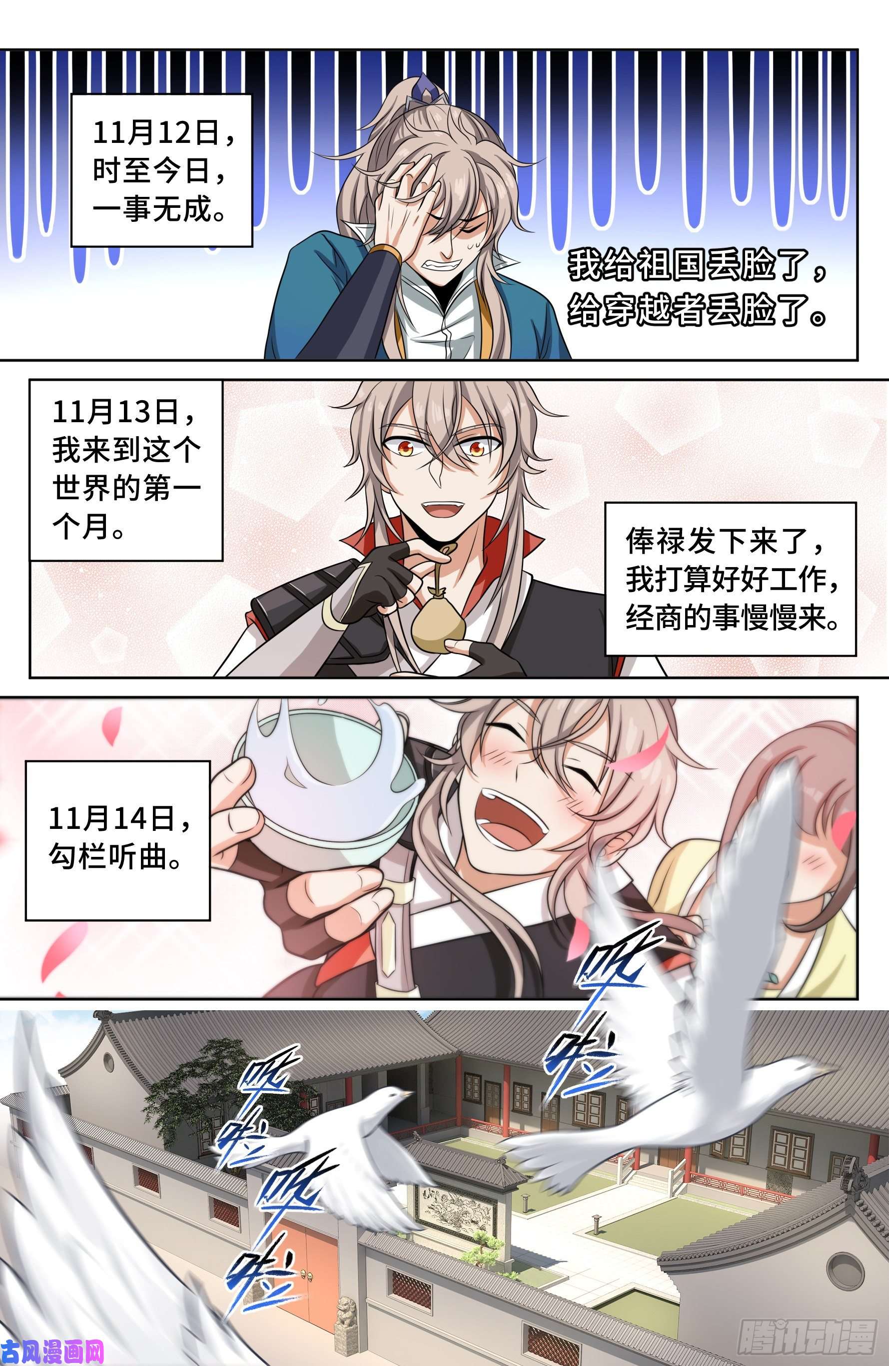 大奉打更人021运气过人