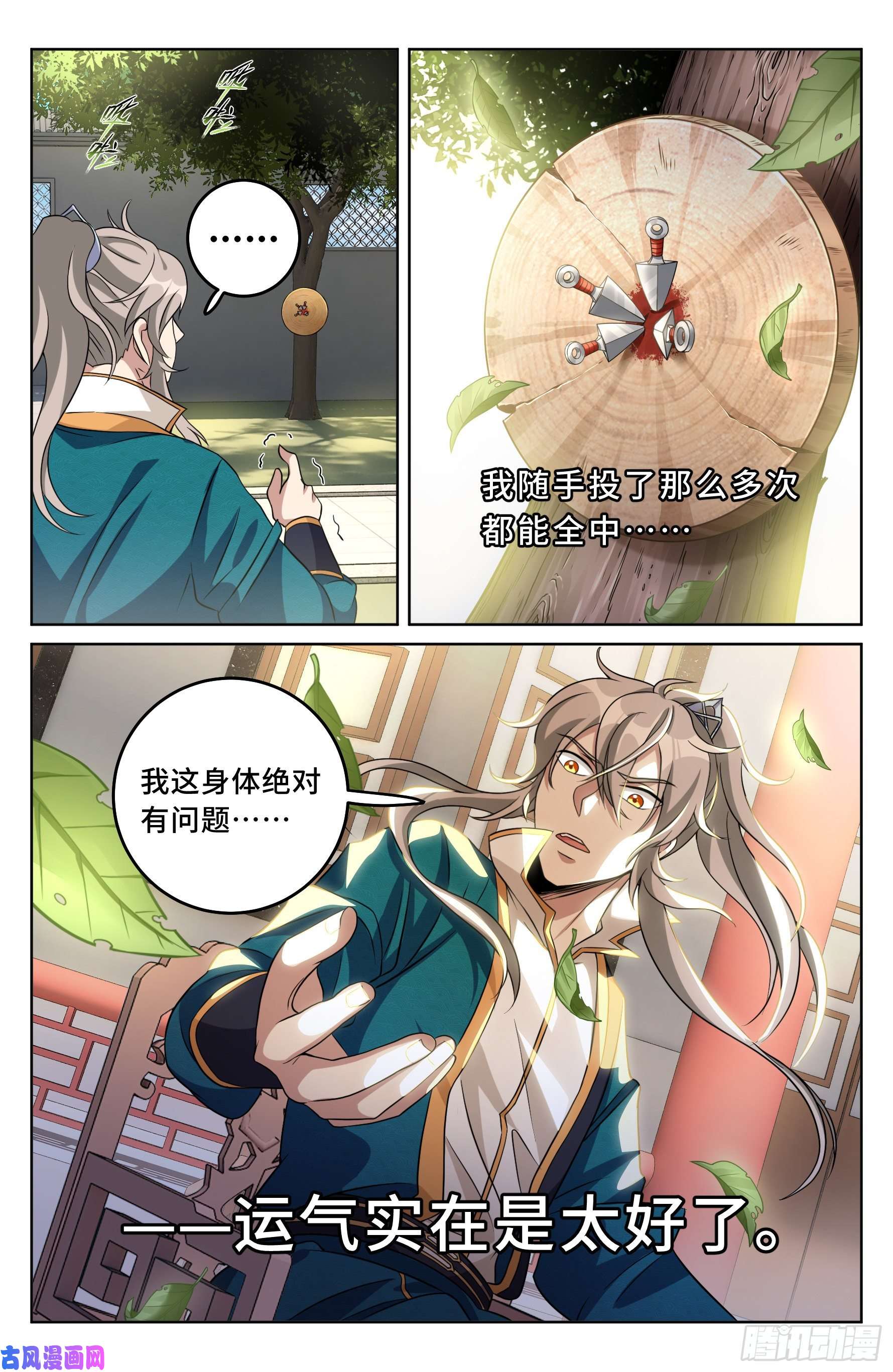 大奉打更人021运气过人