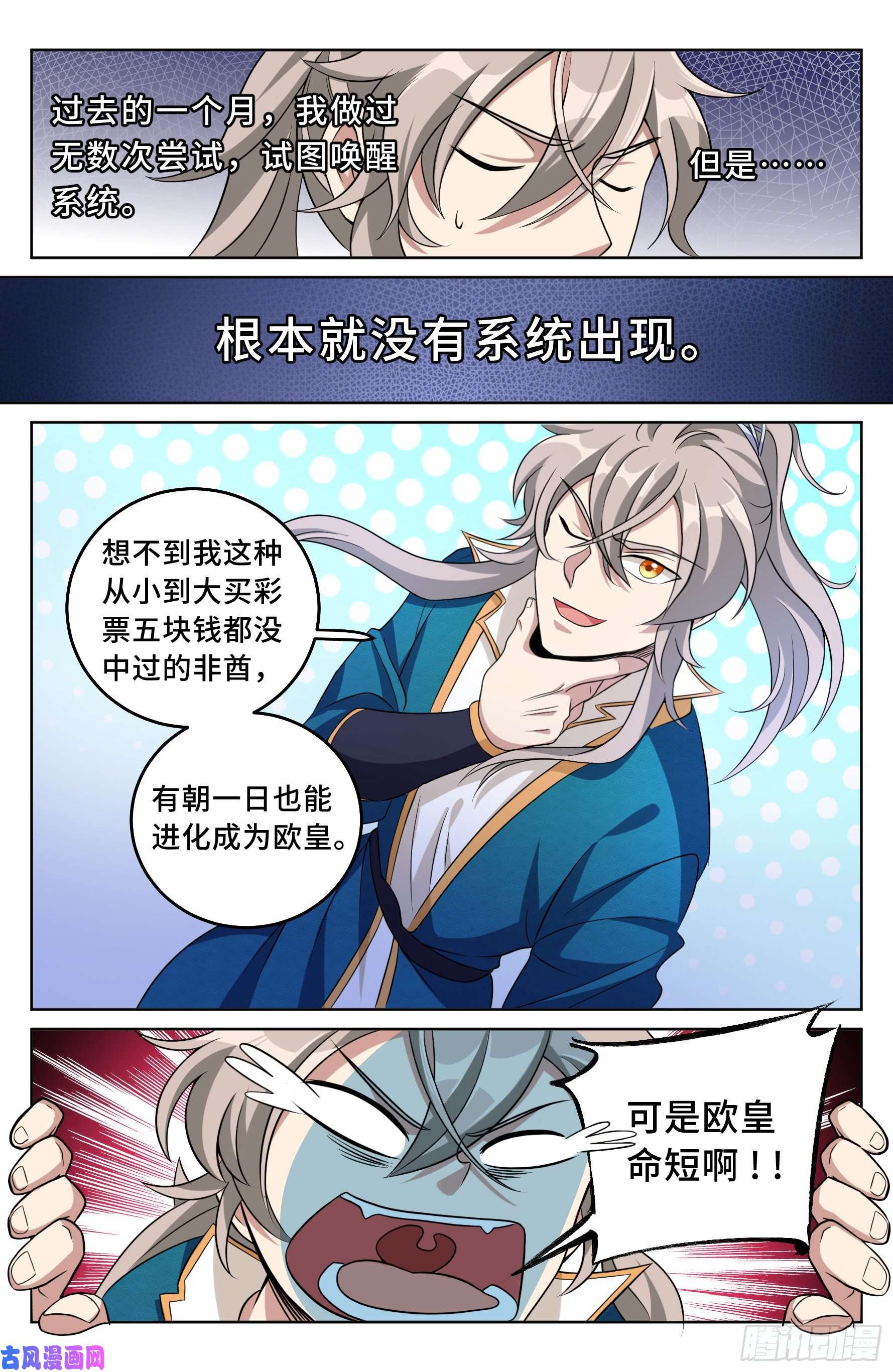 大奉打更人021运气过人