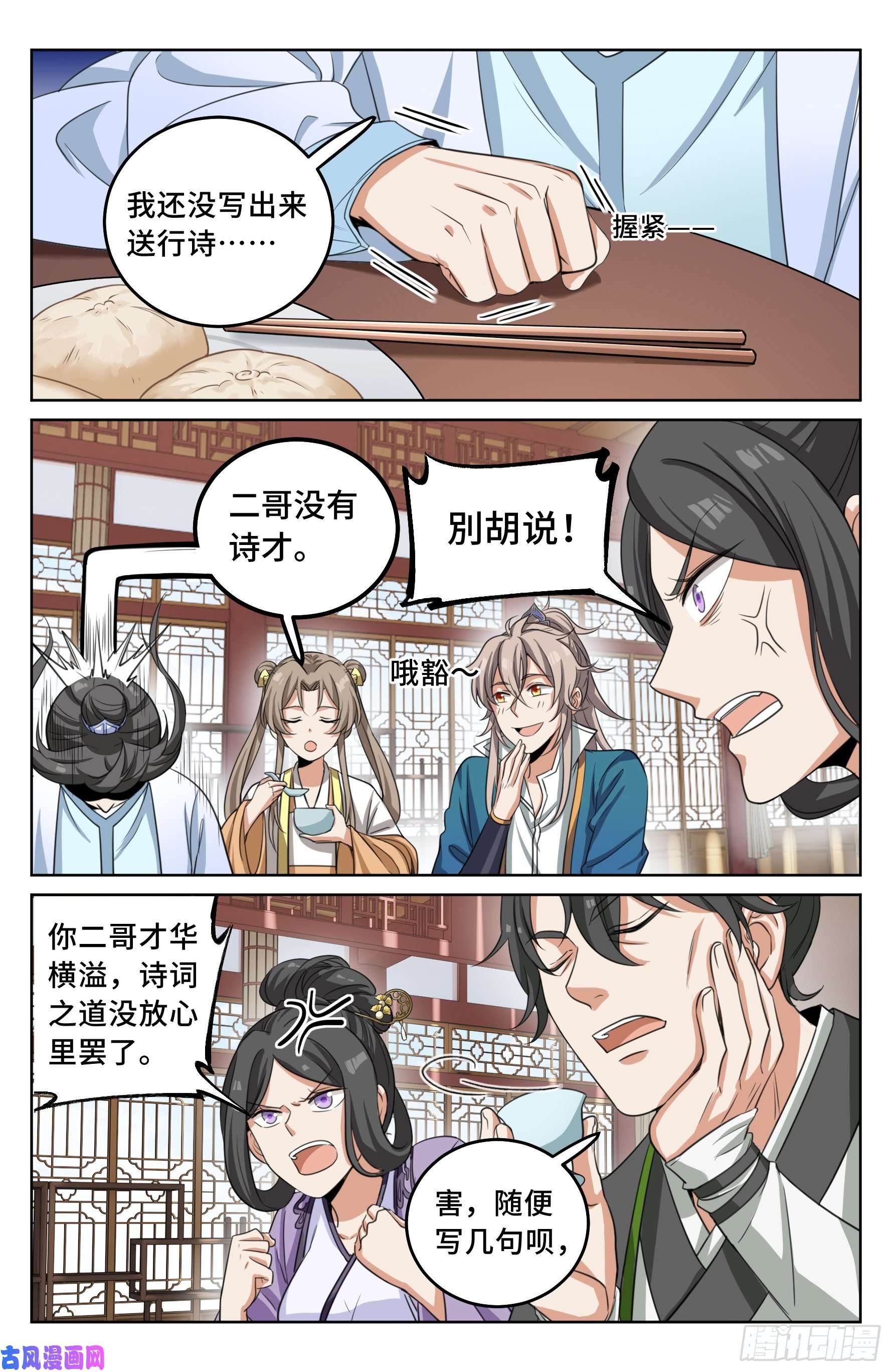 大奉打更人022作词