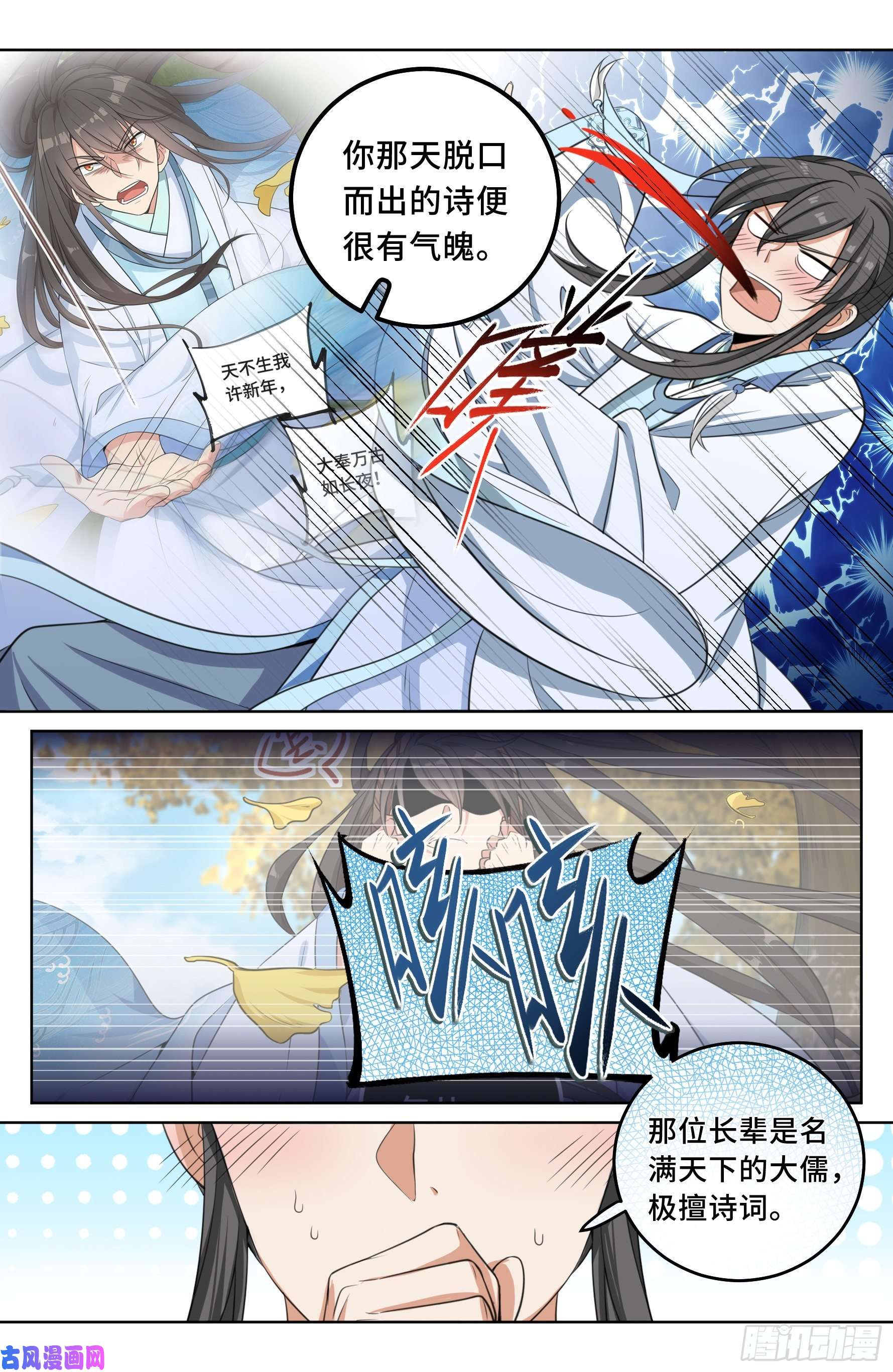 大奉打更人022作词