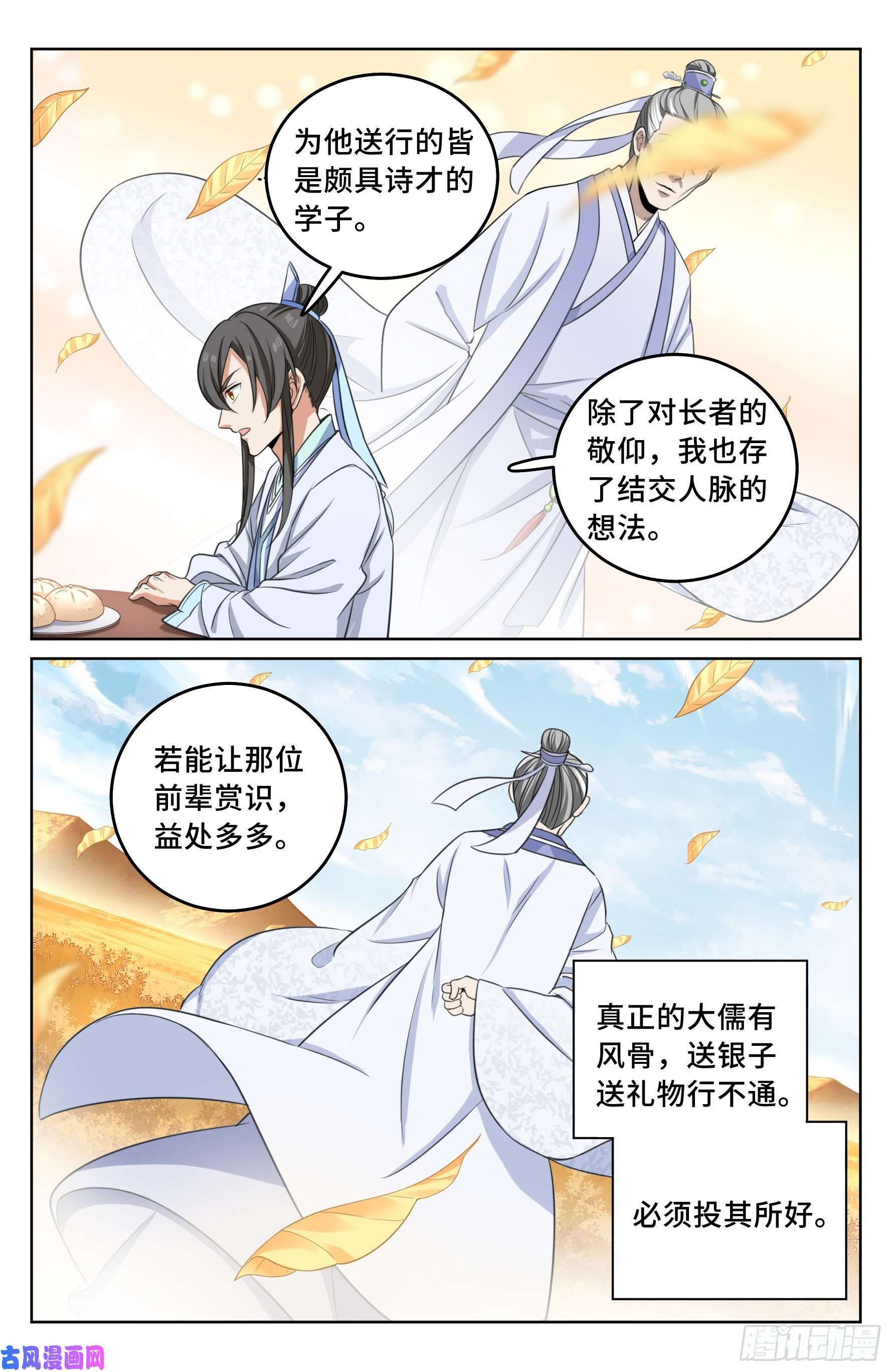 大奉打更人022作词