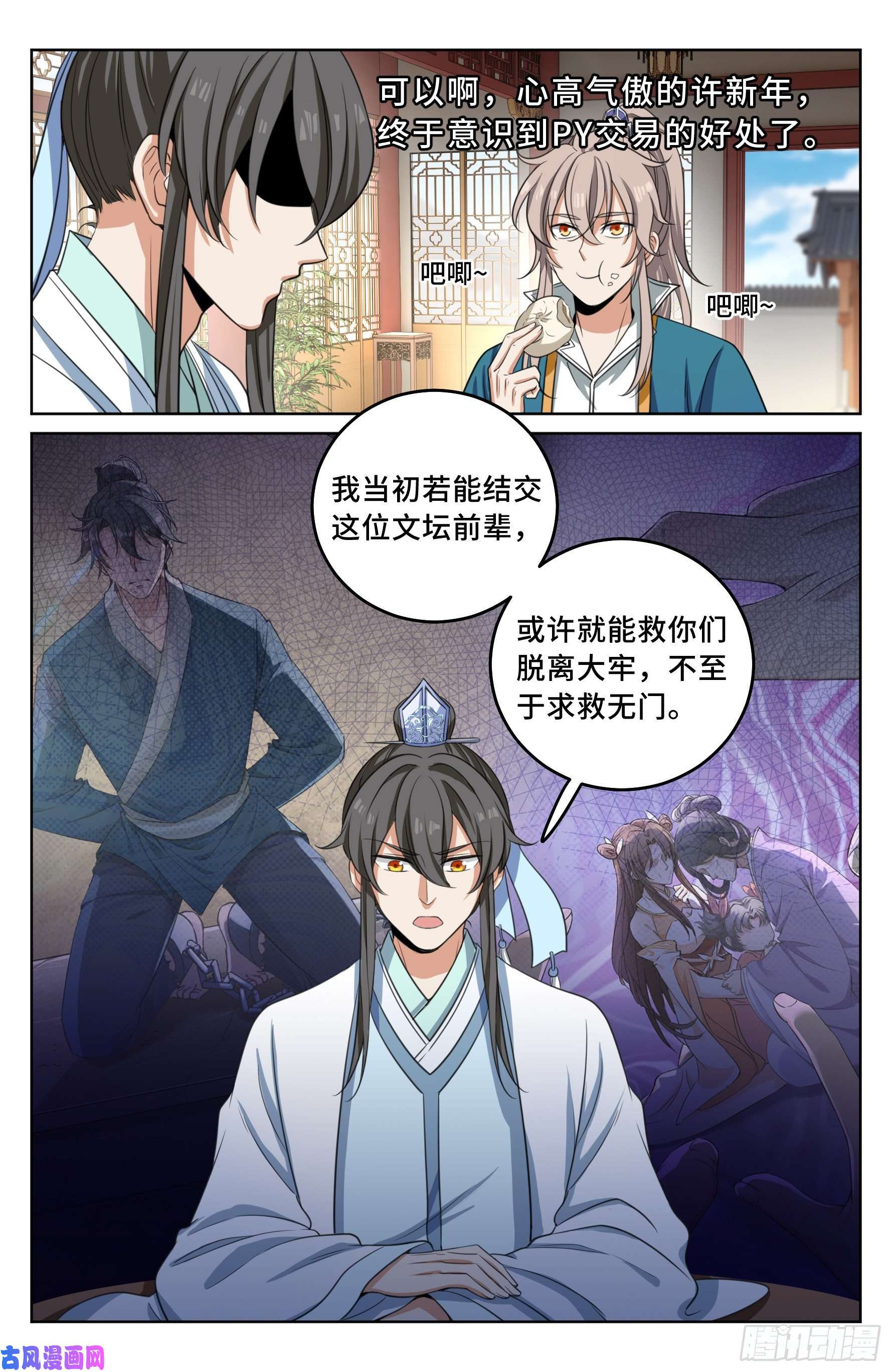 大奉打更人022作词