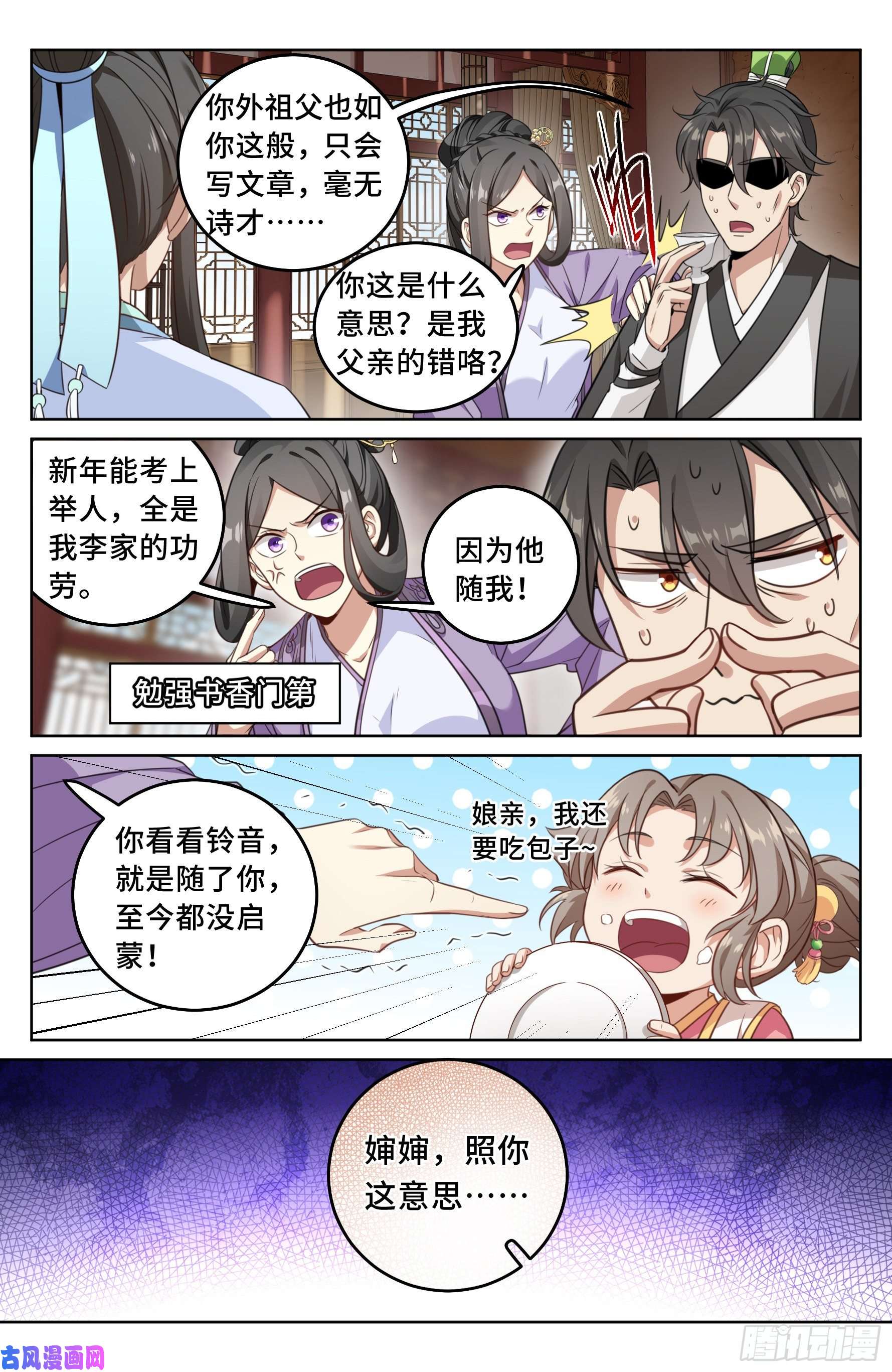 大奉打更人022作词