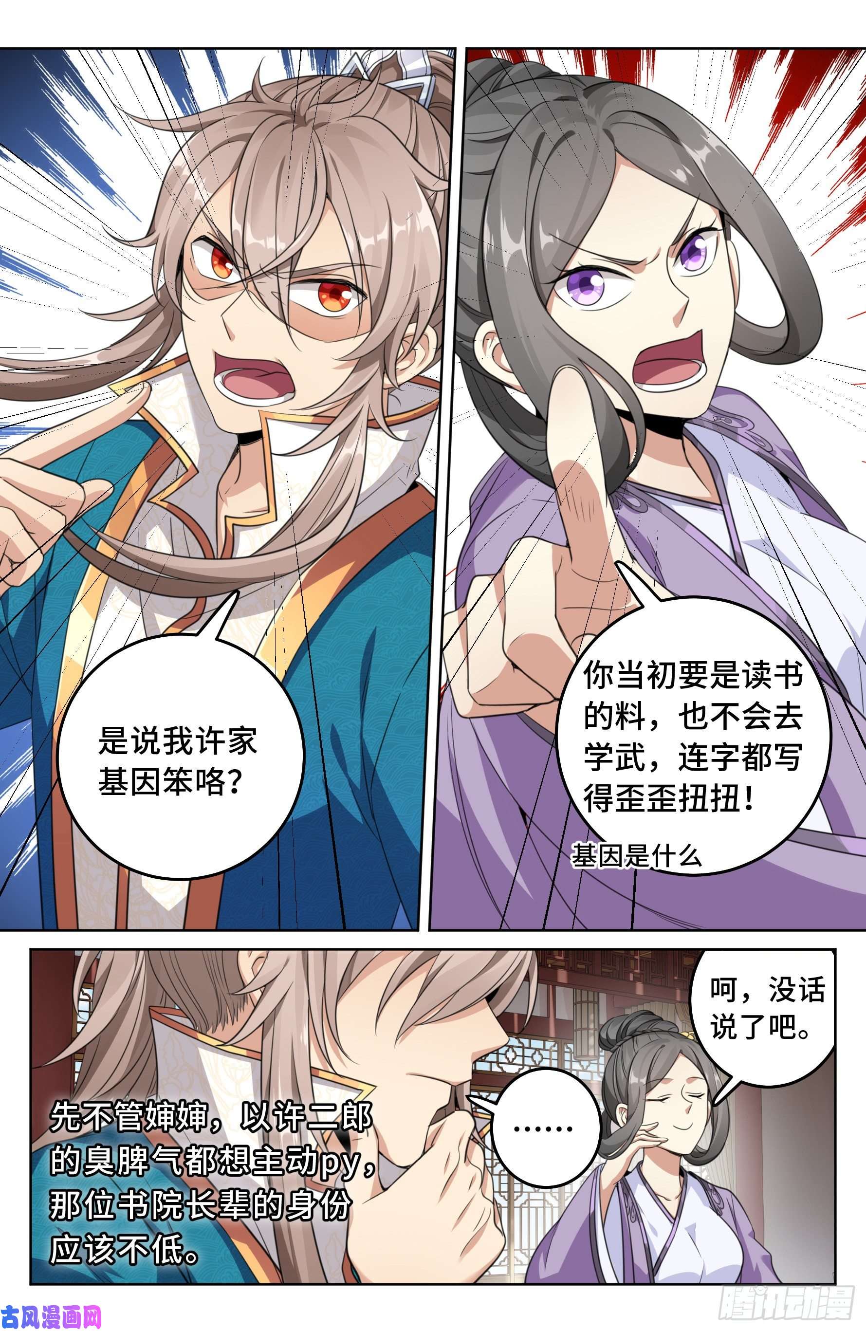 大奉打更人022作词