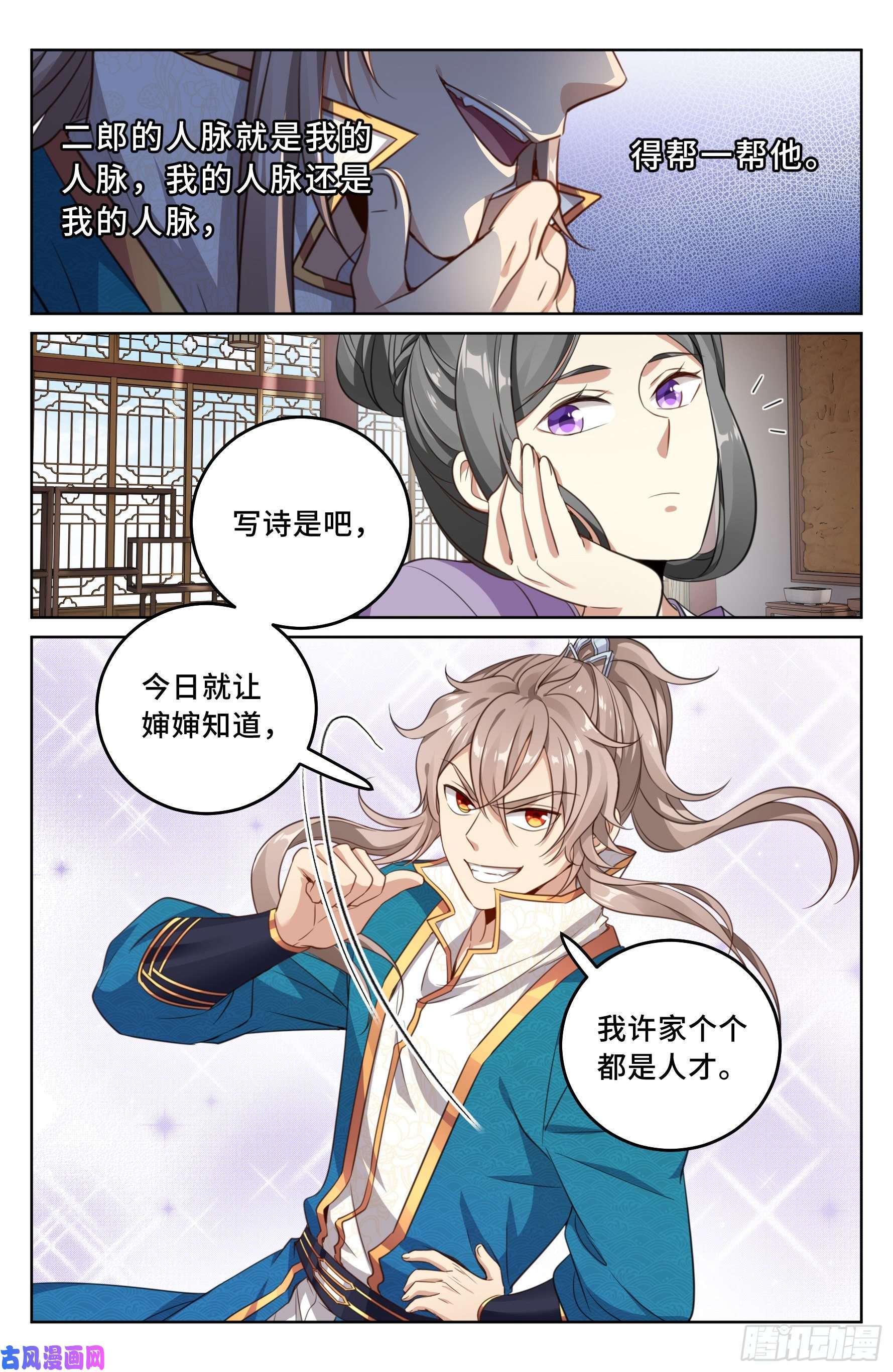 大奉打更人022作词