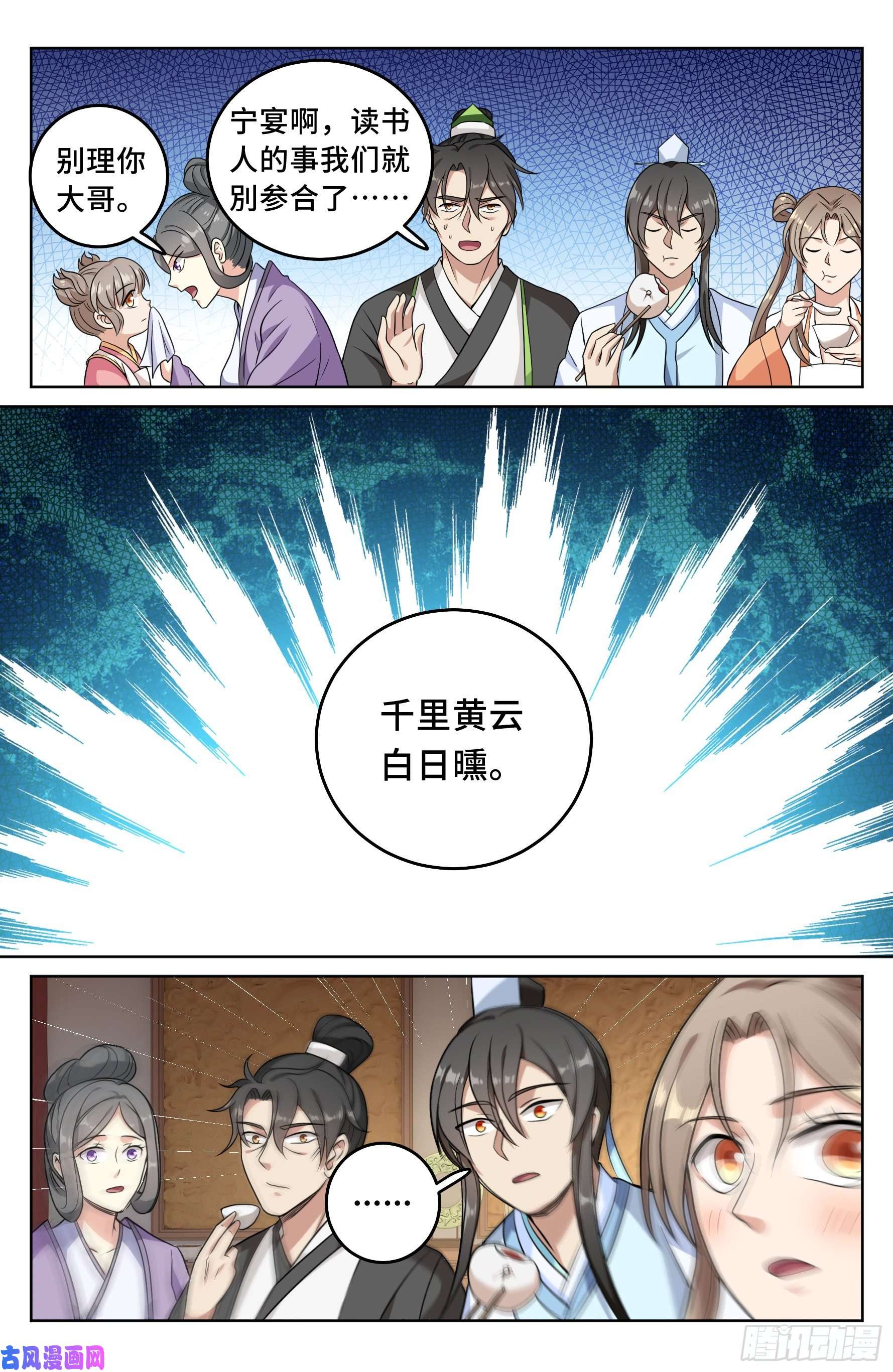 大奉打更人022作词