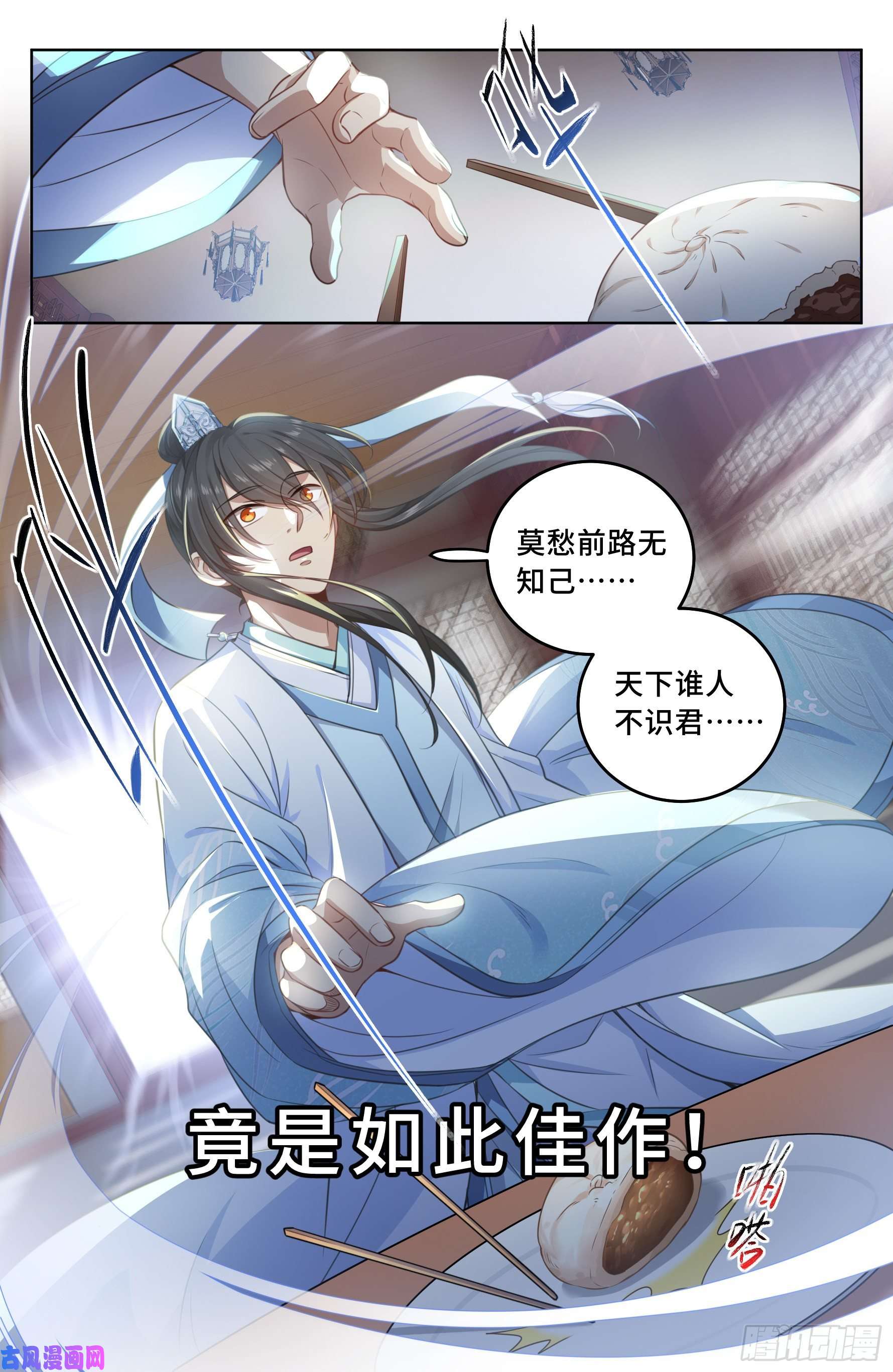 大奉打更人022作词
