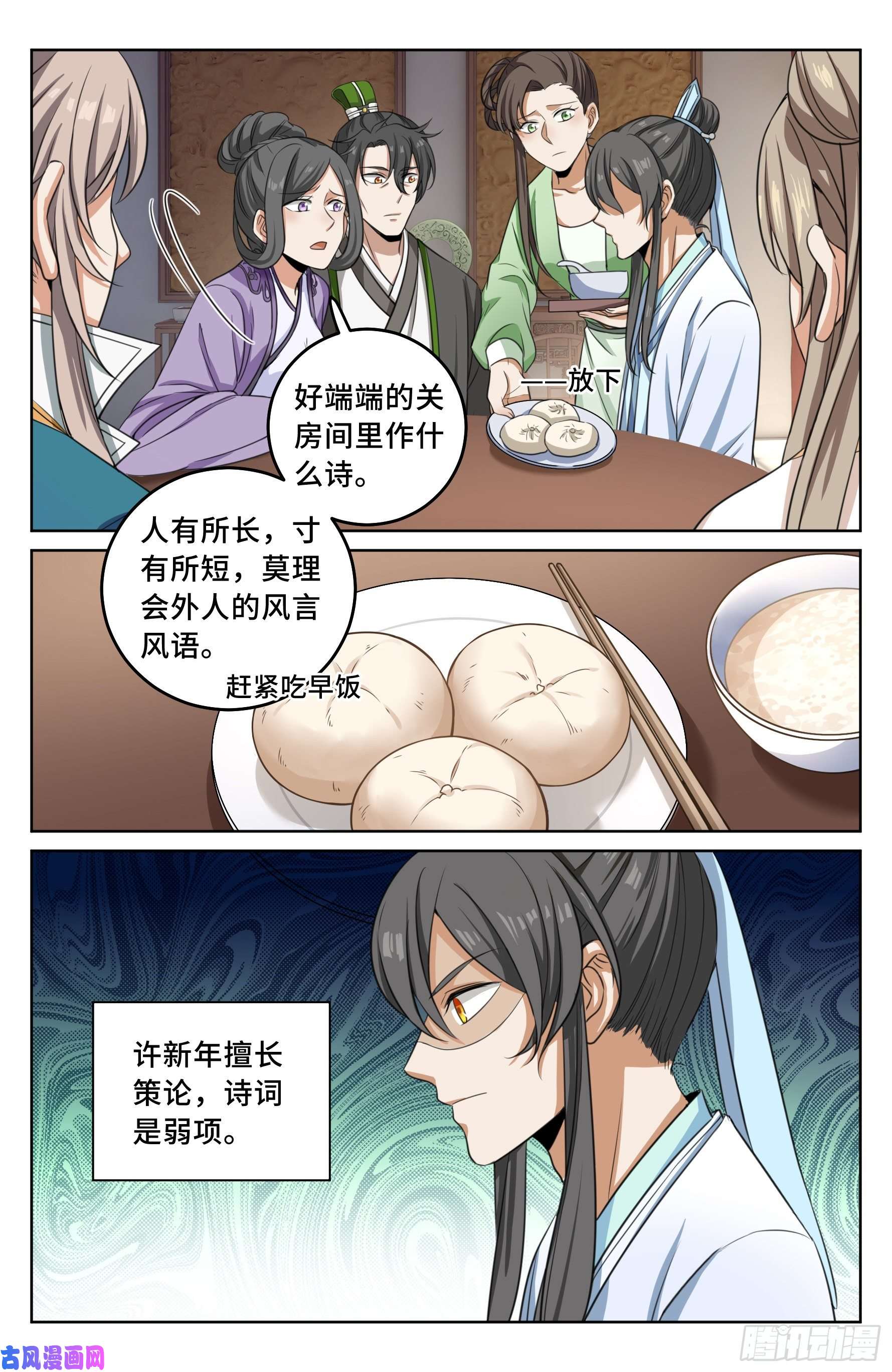 大奉打更人022作词