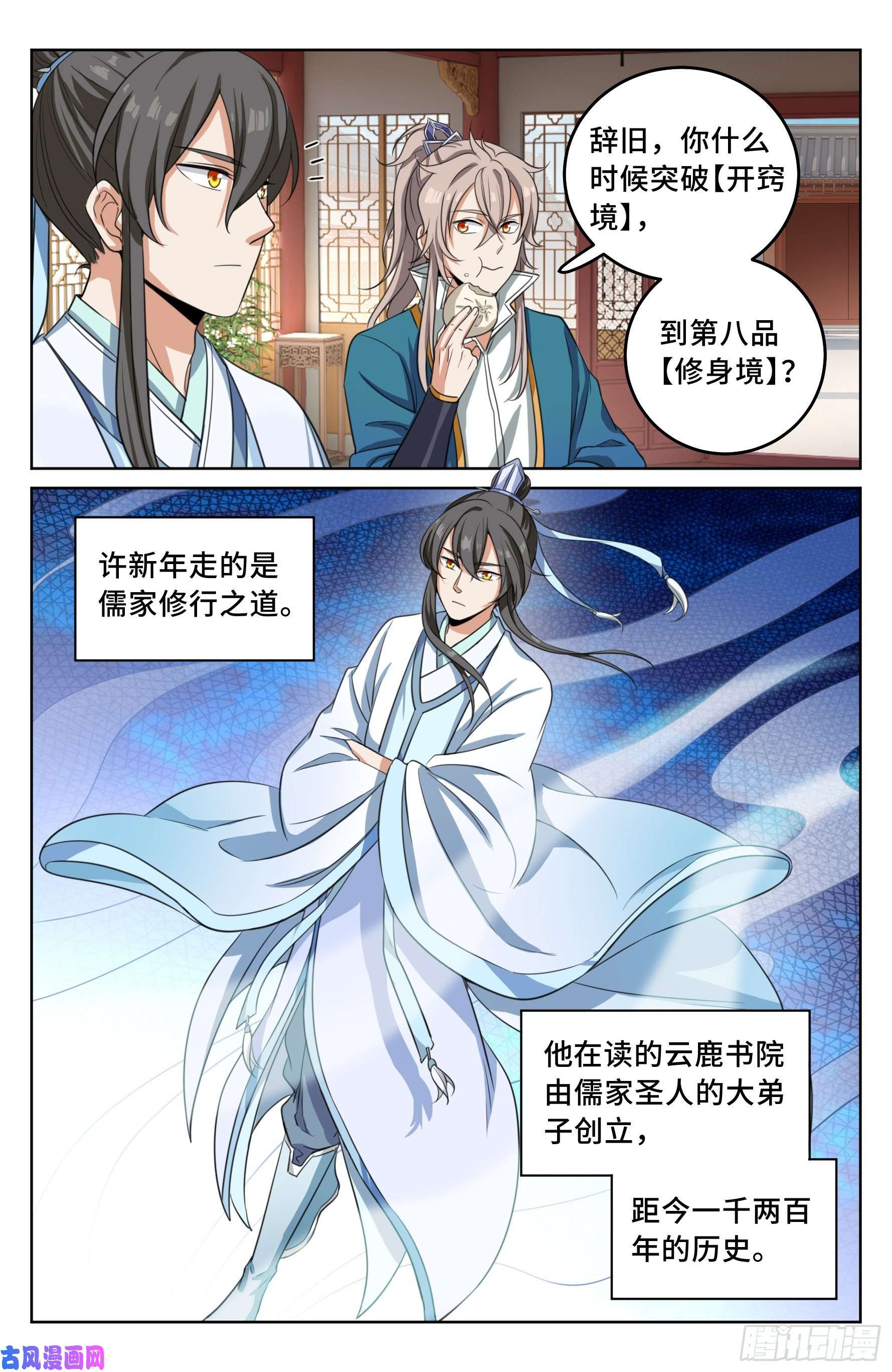 大奉打更人022作词