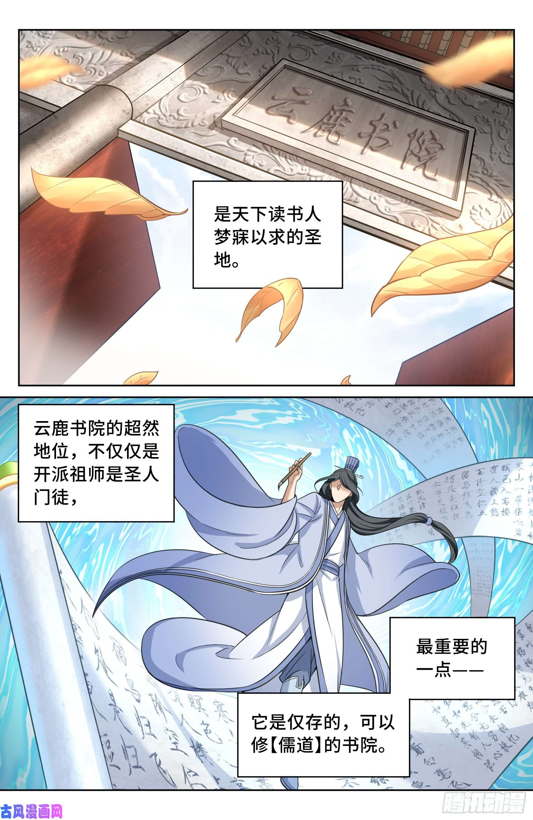 大奉打更人022作词