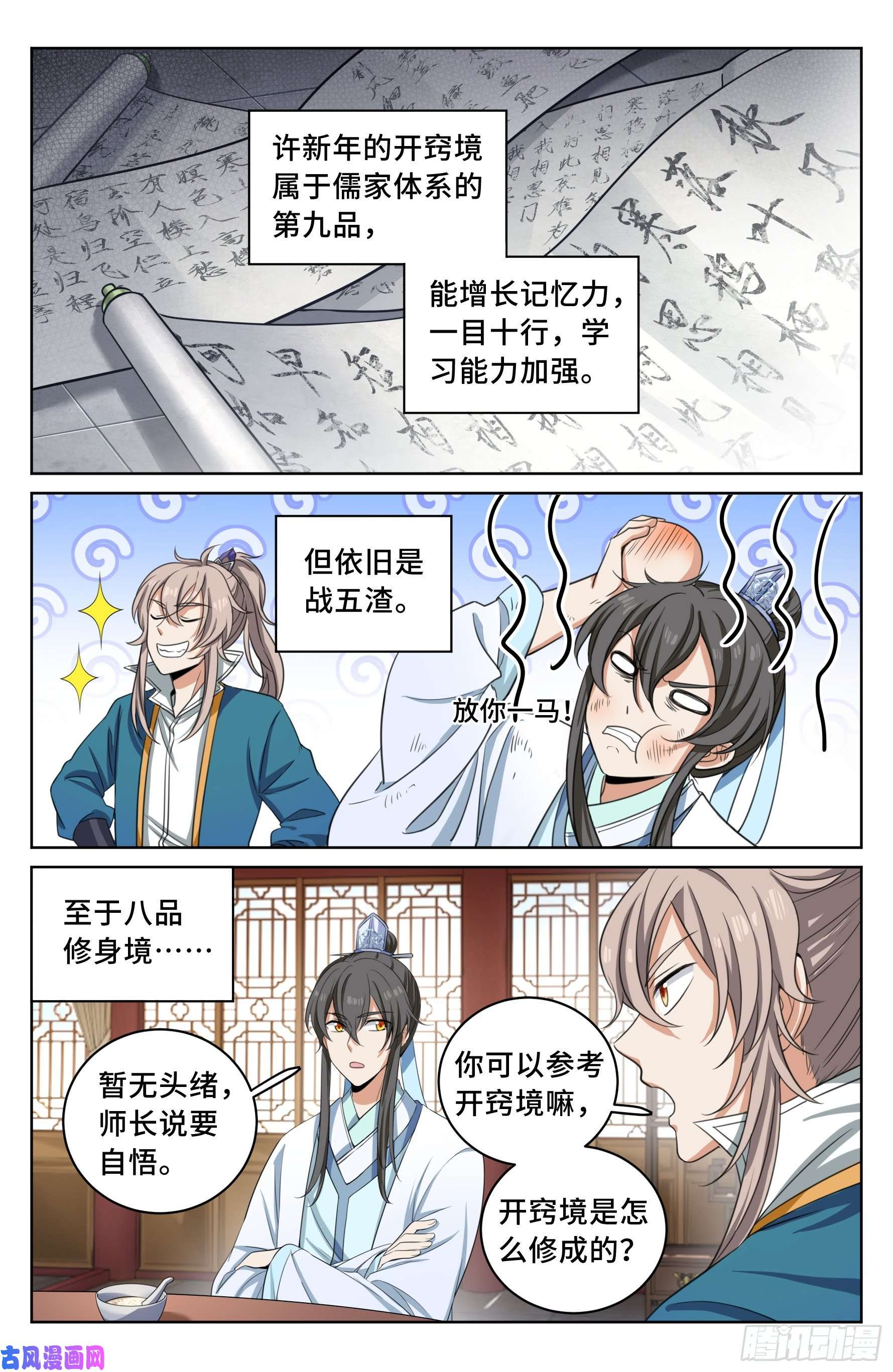 大奉打更人022作词