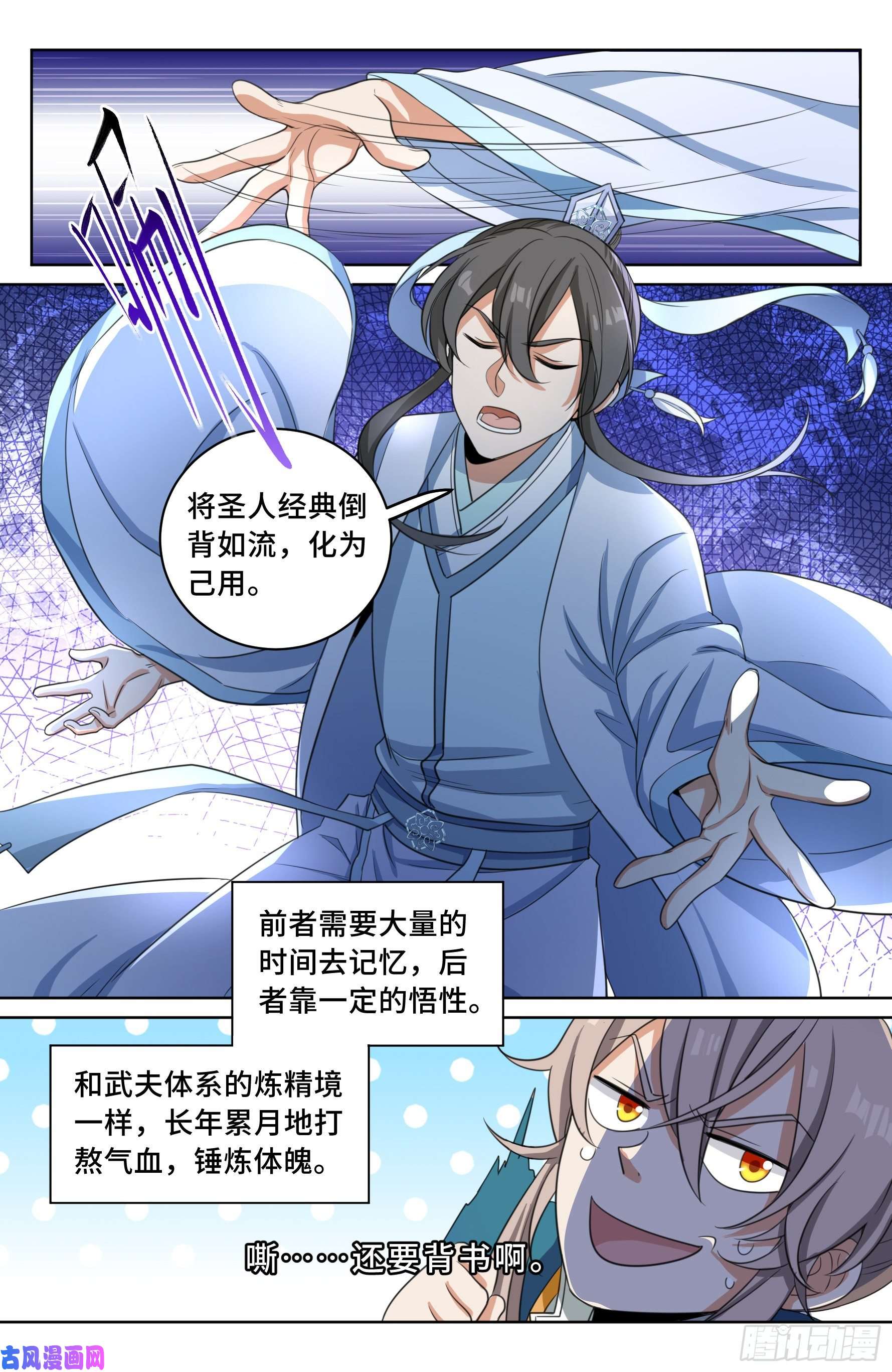 大奉打更人022作词
