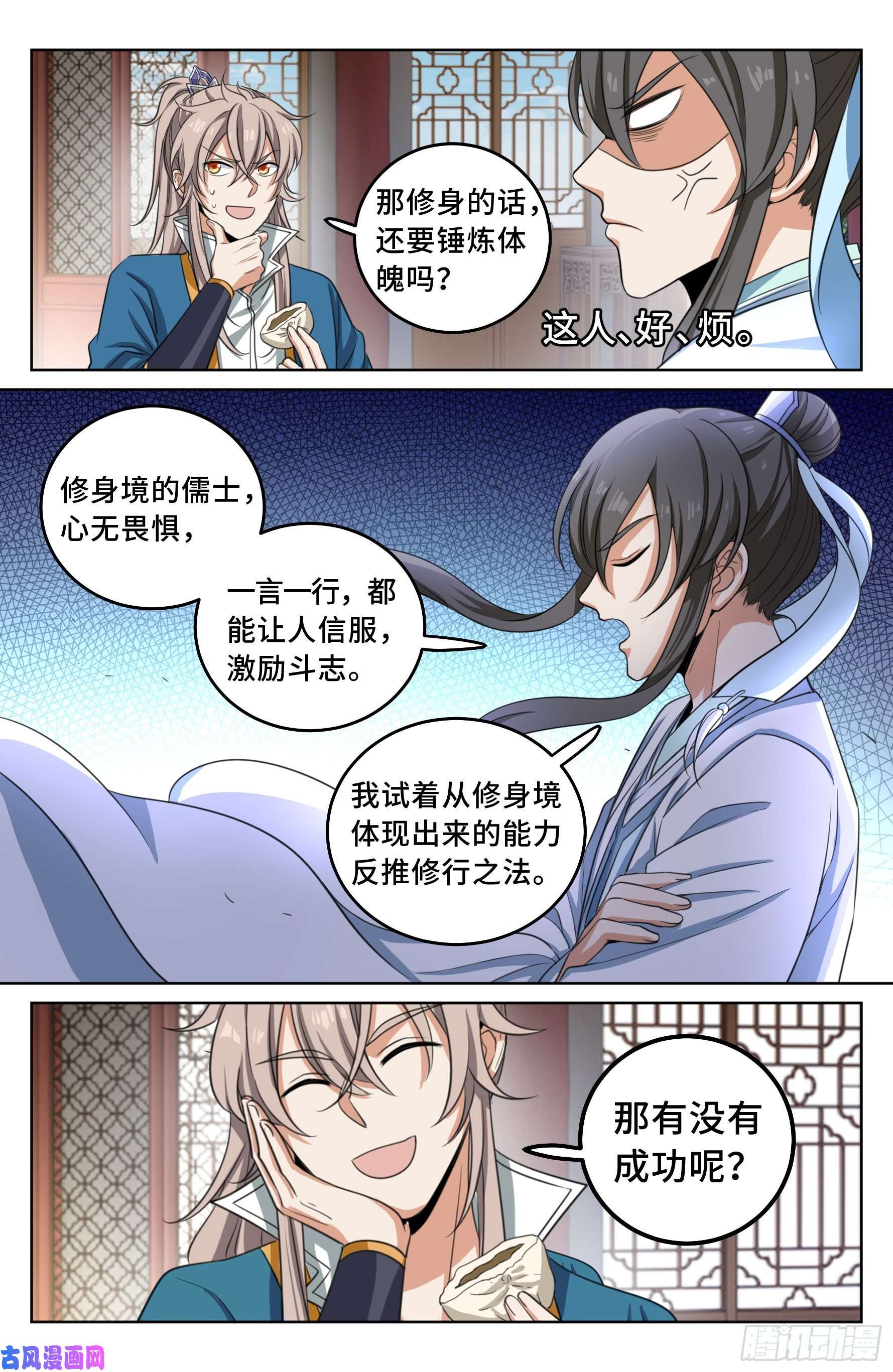 大奉打更人022作词