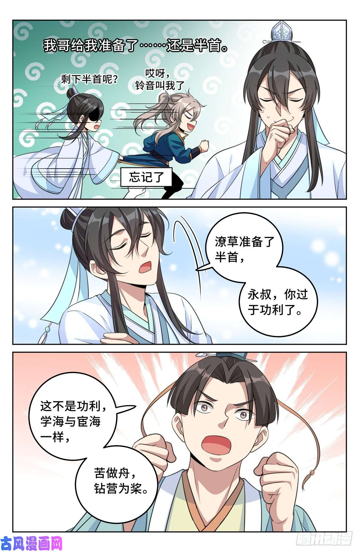 大奉打更人023不能破身
