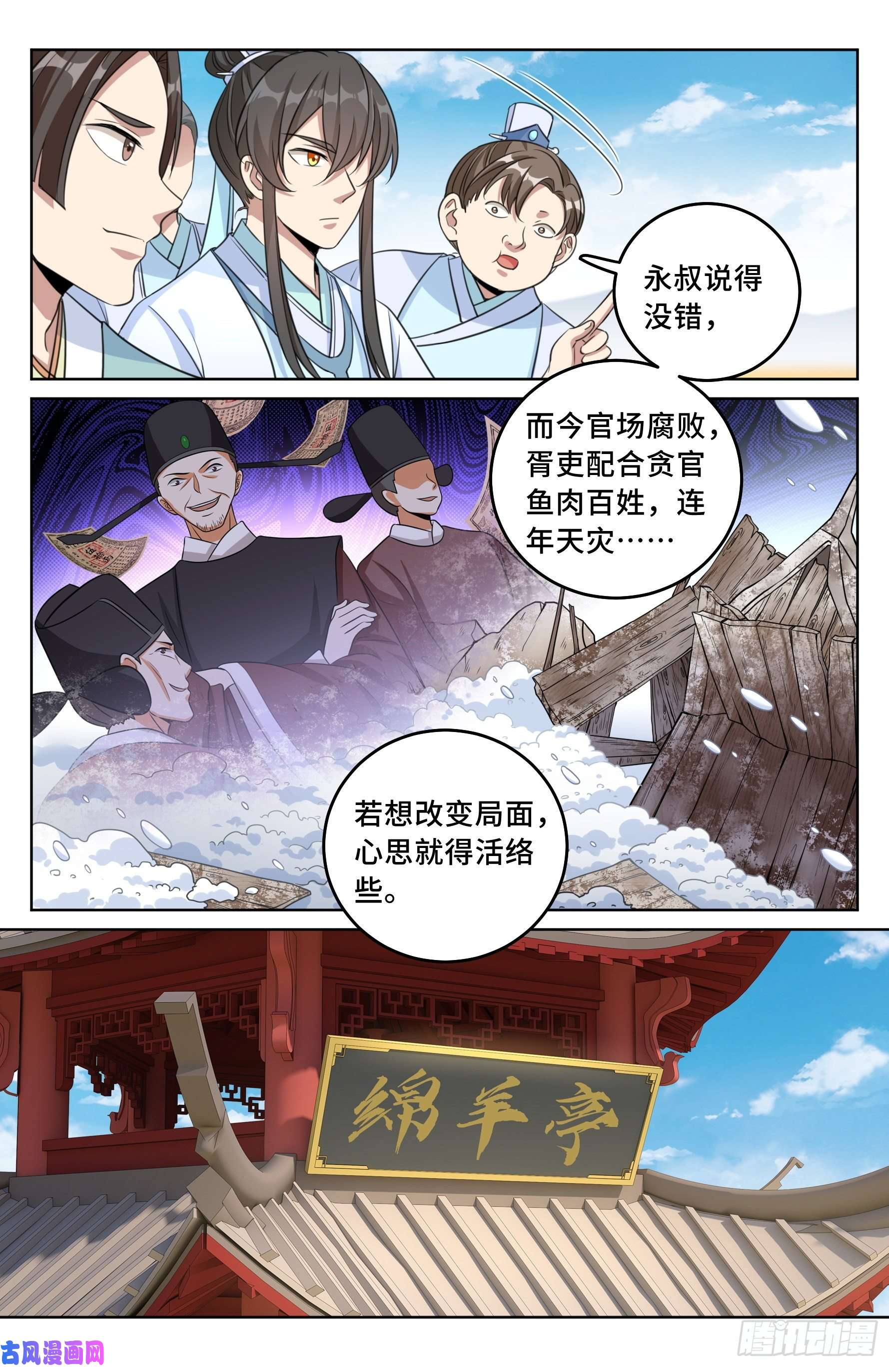 大奉打更人023不能破身