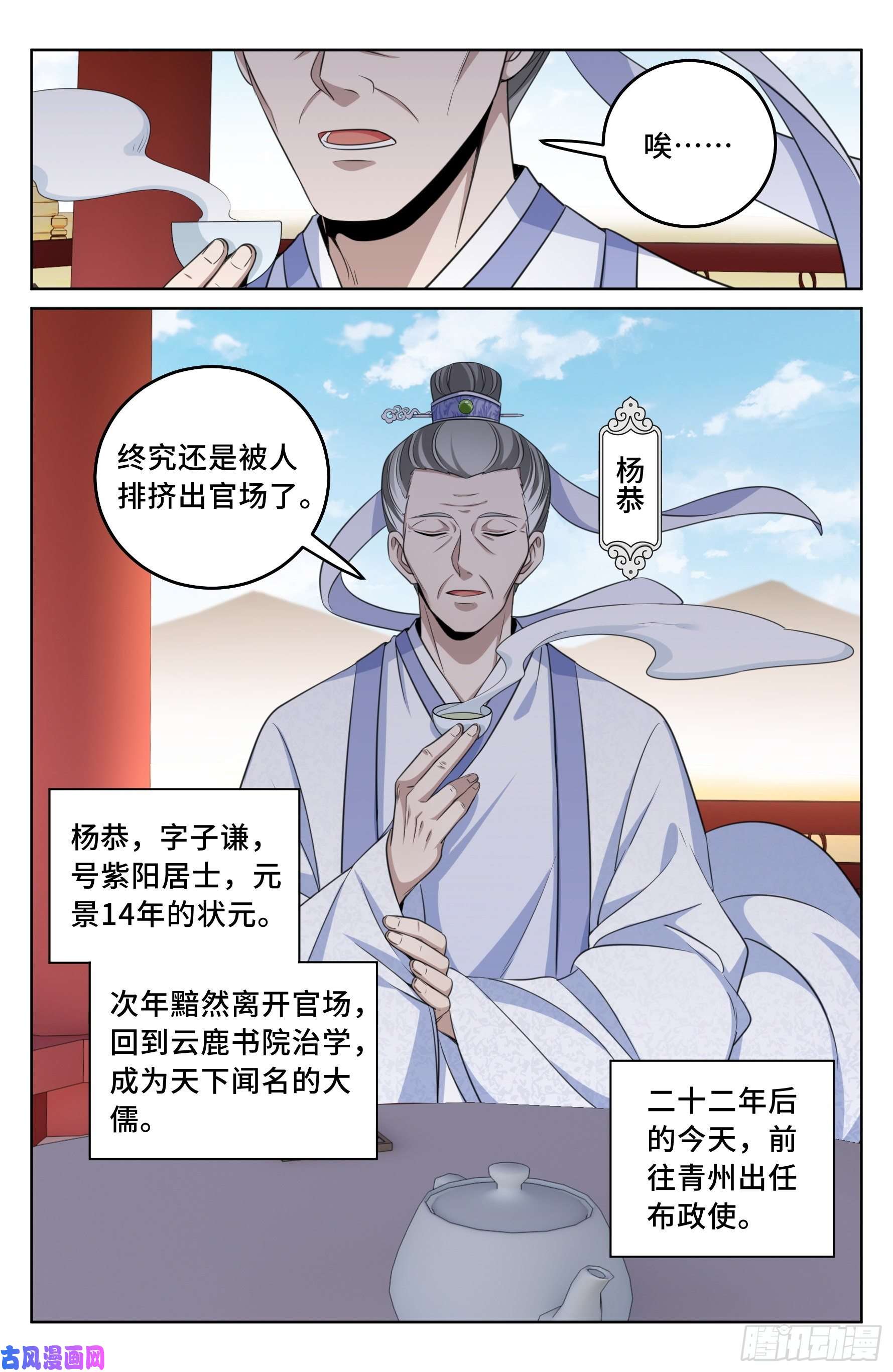 大奉打更人023不能破身