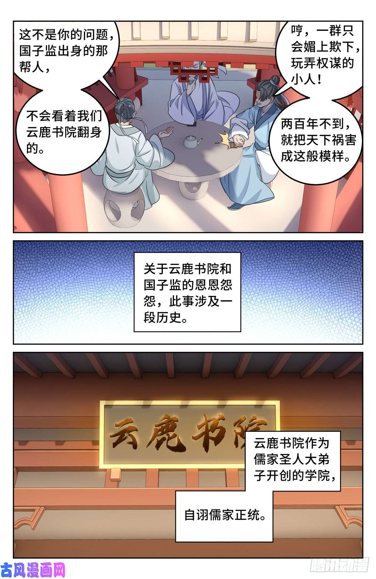 大奉打更人023不能破身