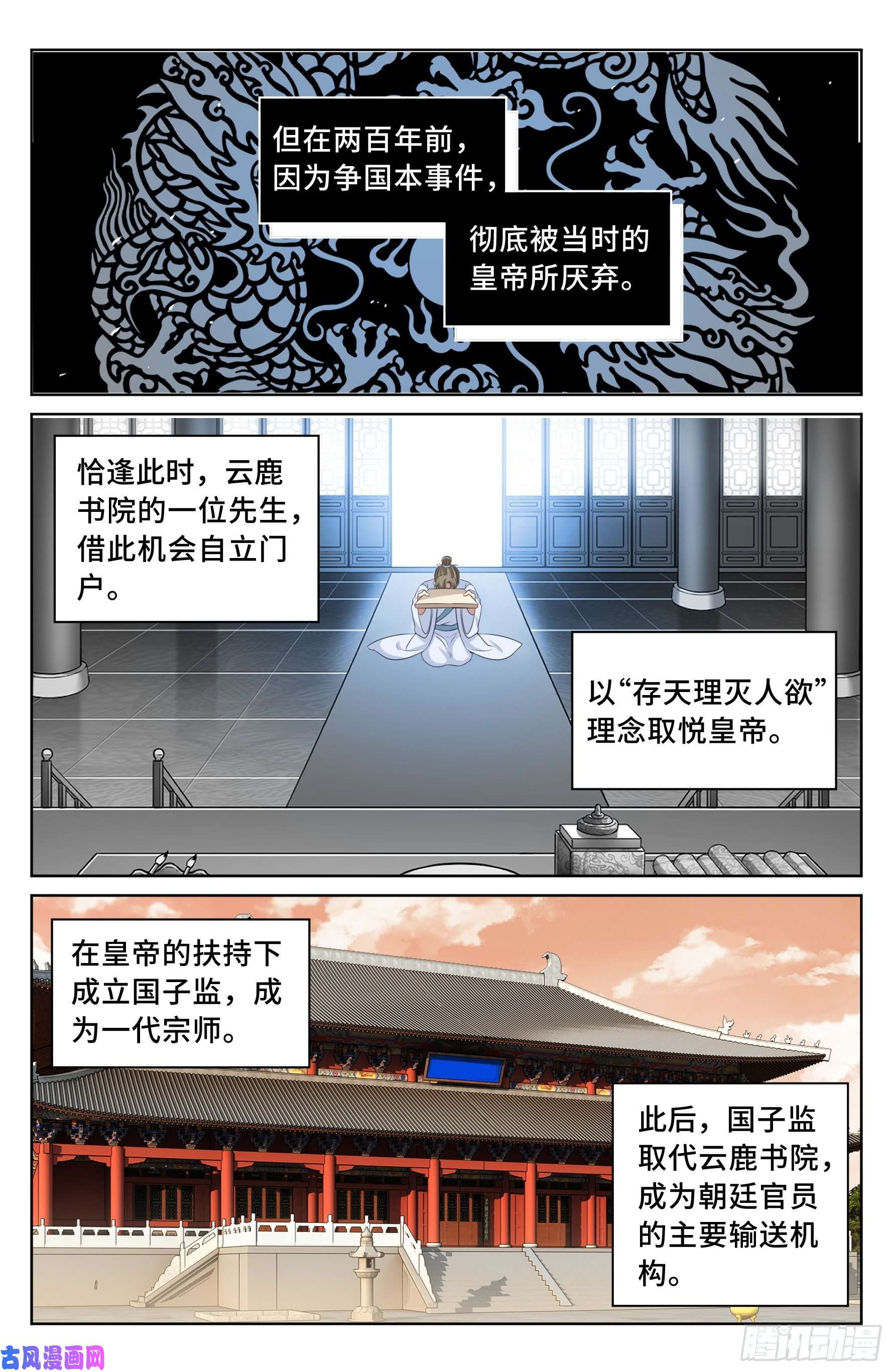 大奉打更人023不能破身