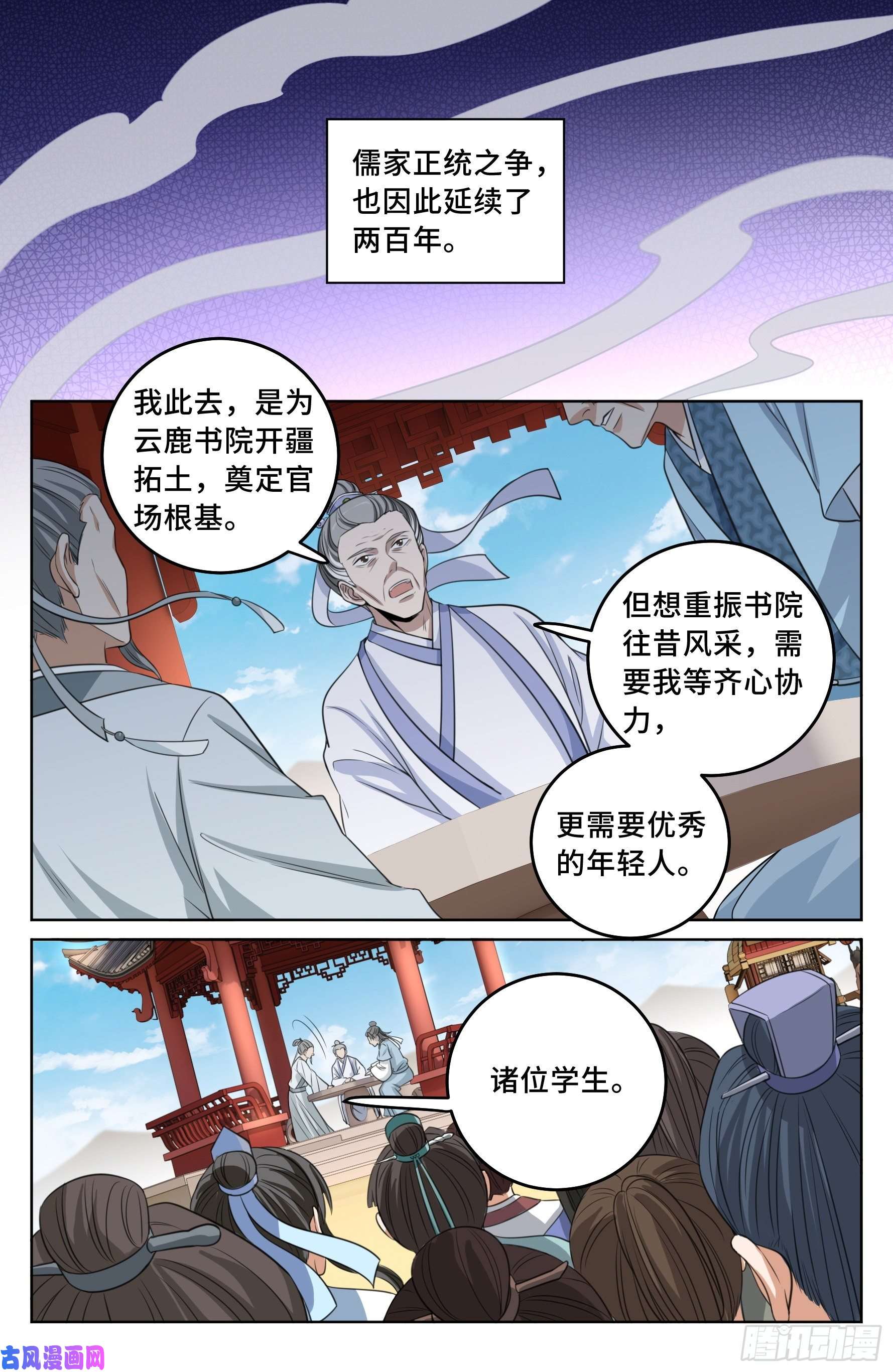 大奉打更人023不能破身