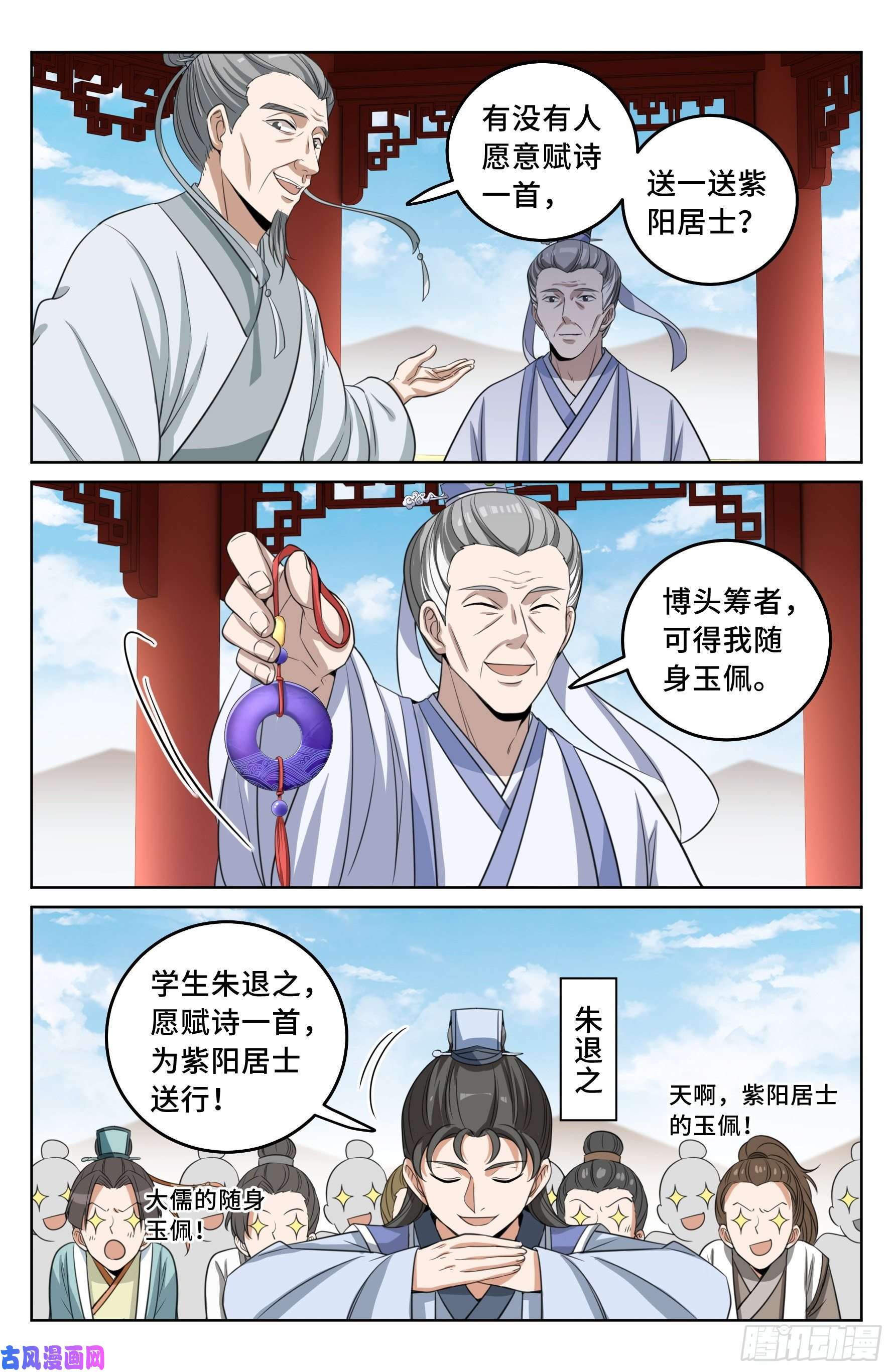 大奉打更人023不能破身
