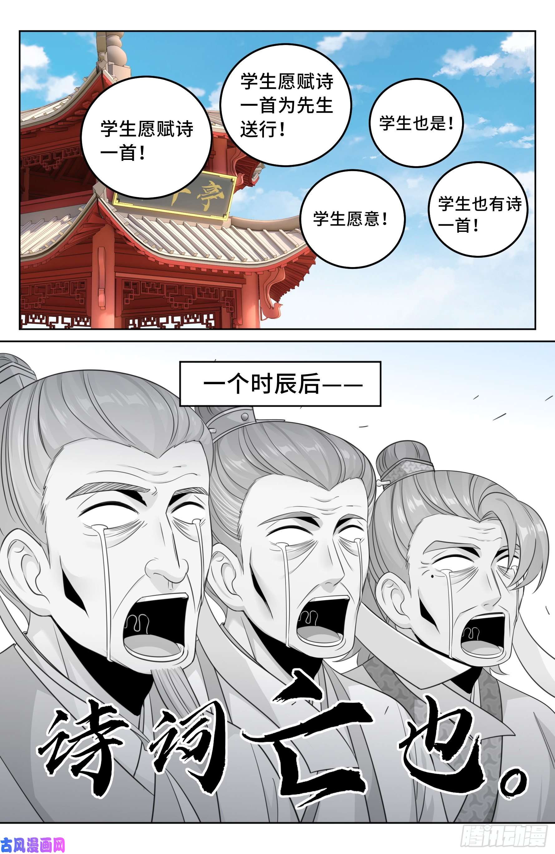 大奉打更人023不能破身
