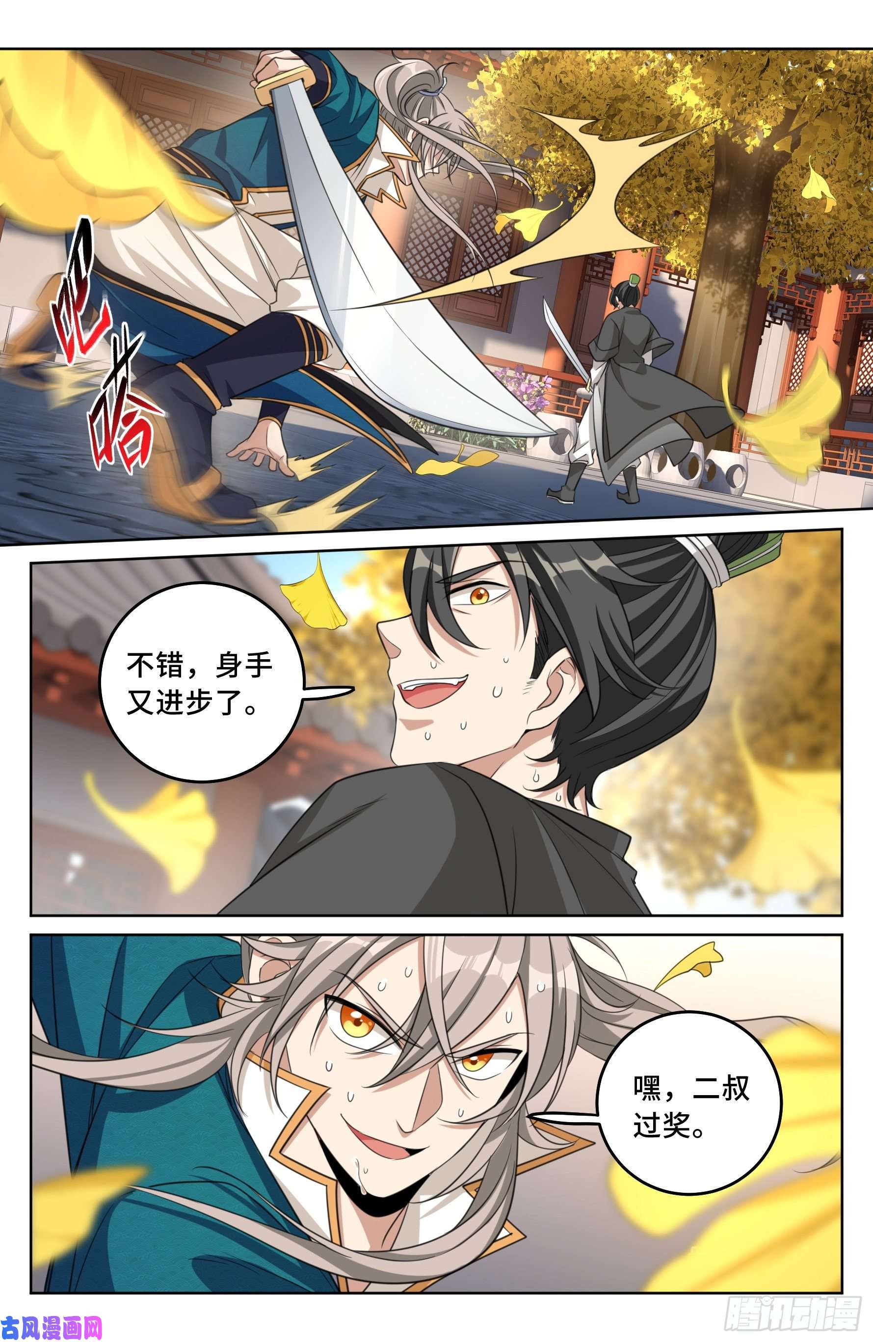 大奉打更人023不能破身
