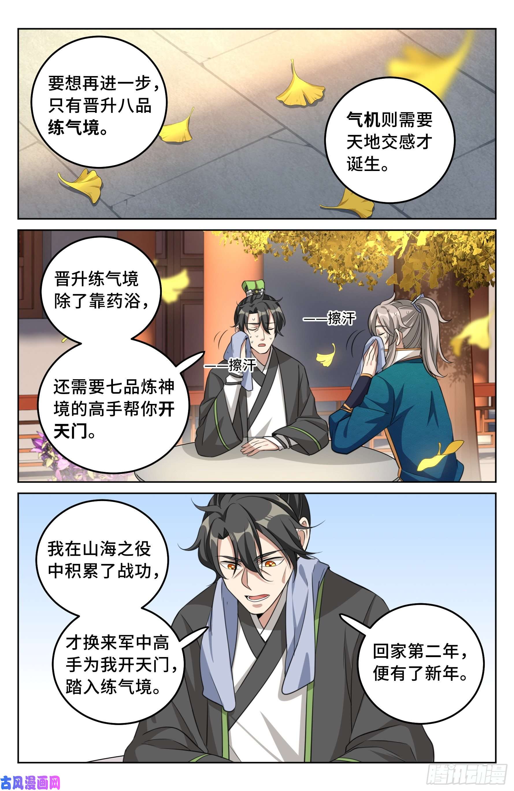 大奉打更人023不能破身