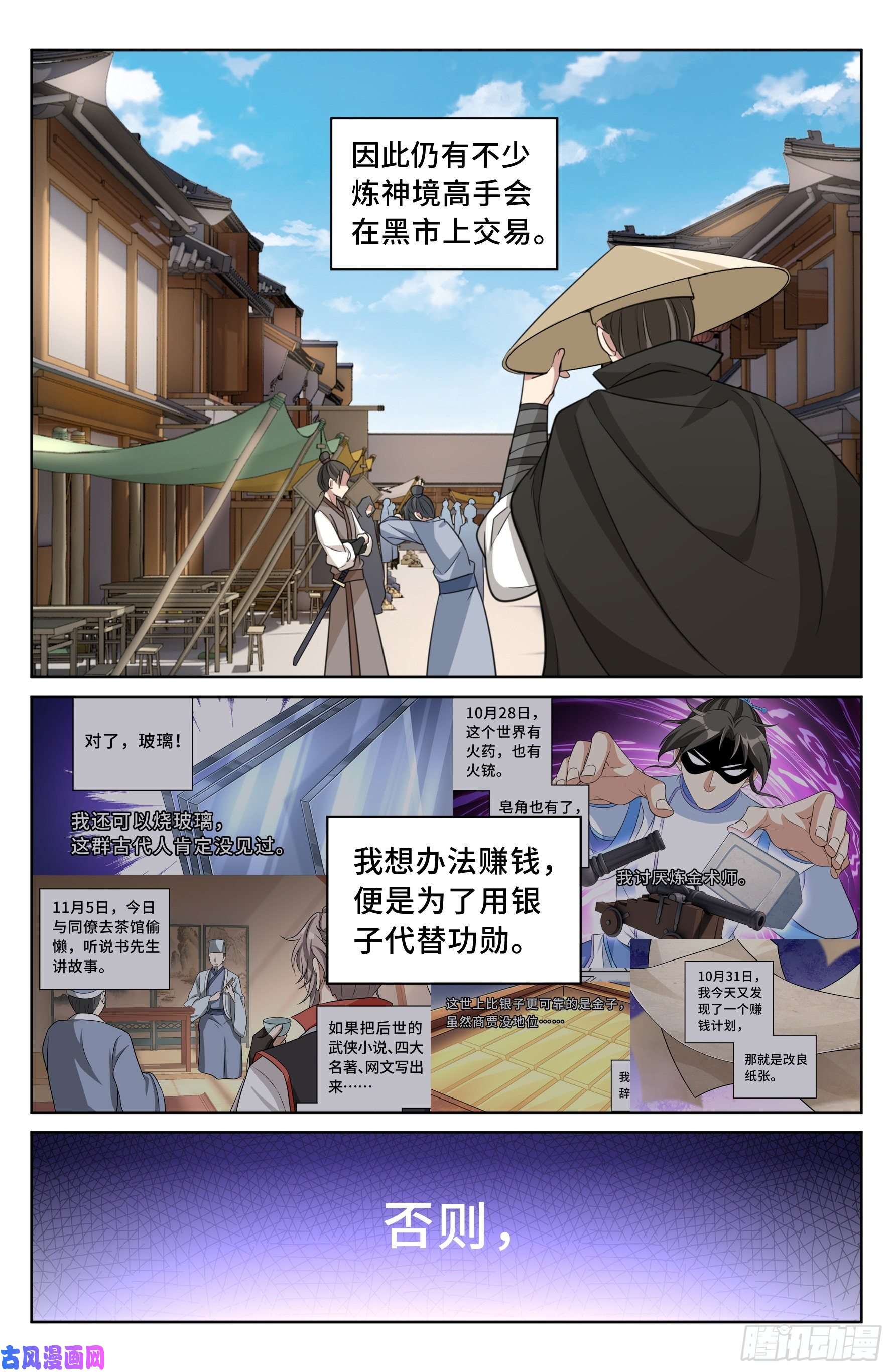 大奉打更人023不能破身