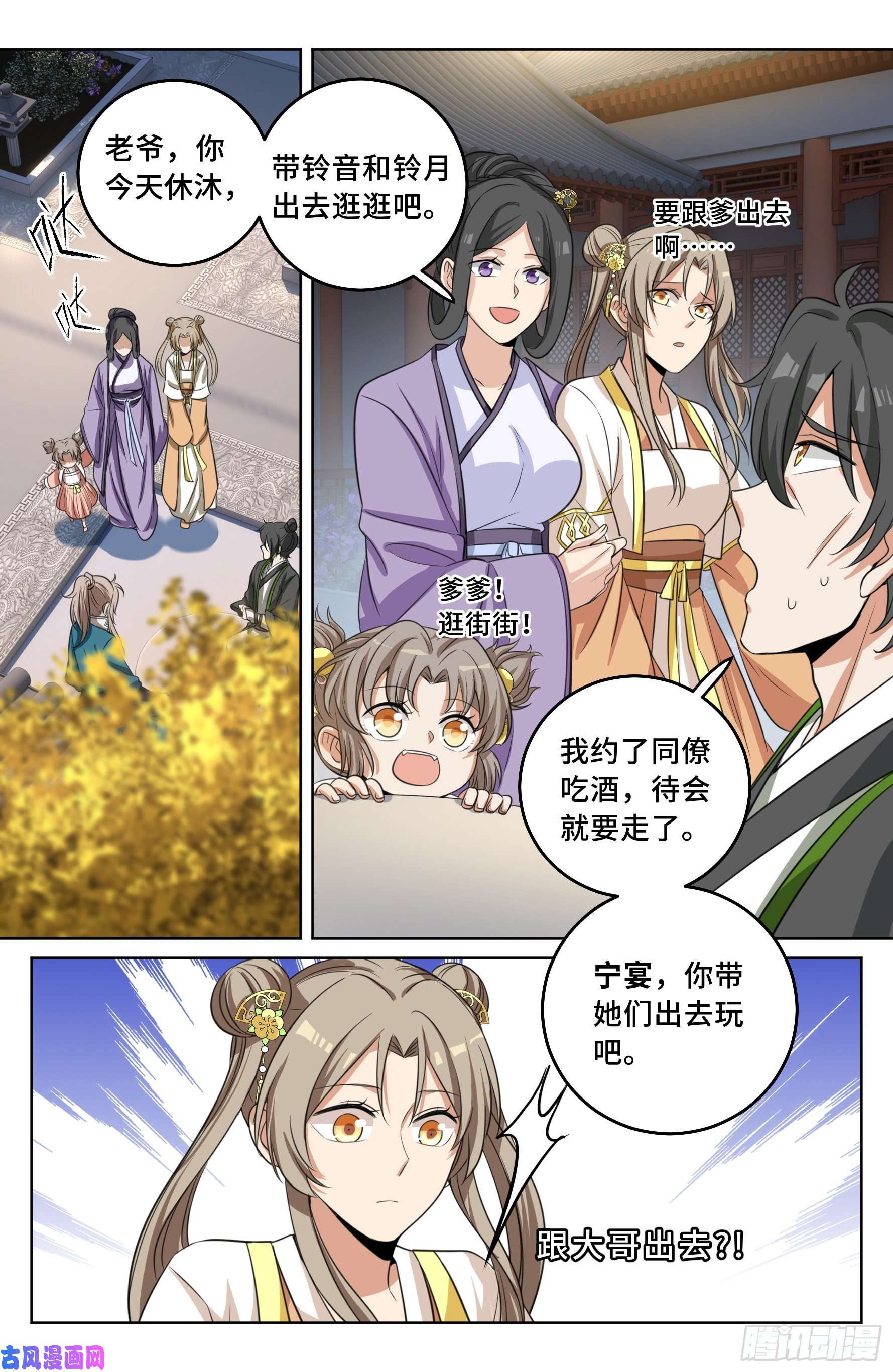 大奉打更人023不能破身